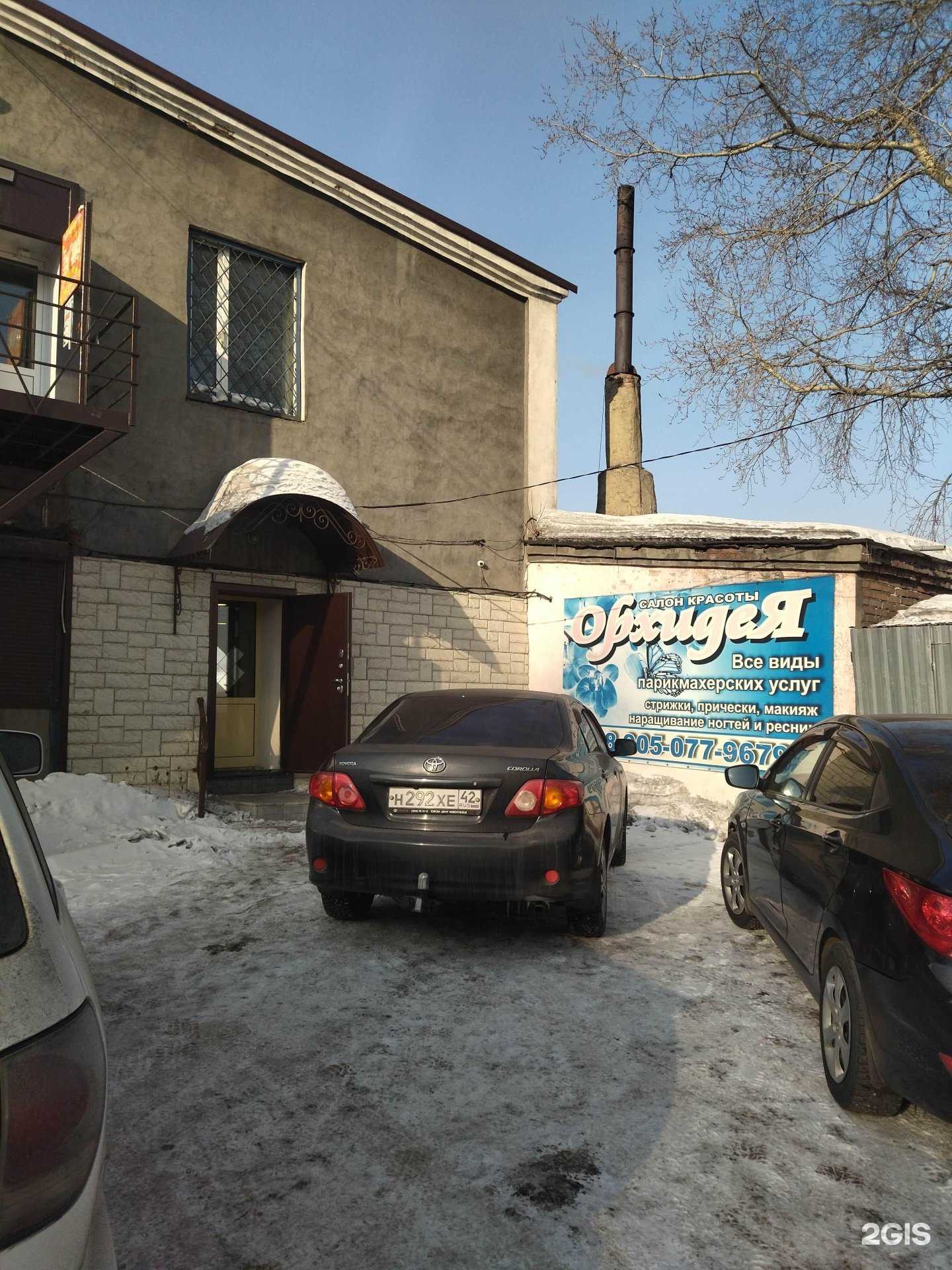 Отзывы на компанию Орхидея в Прокопьевске c фото