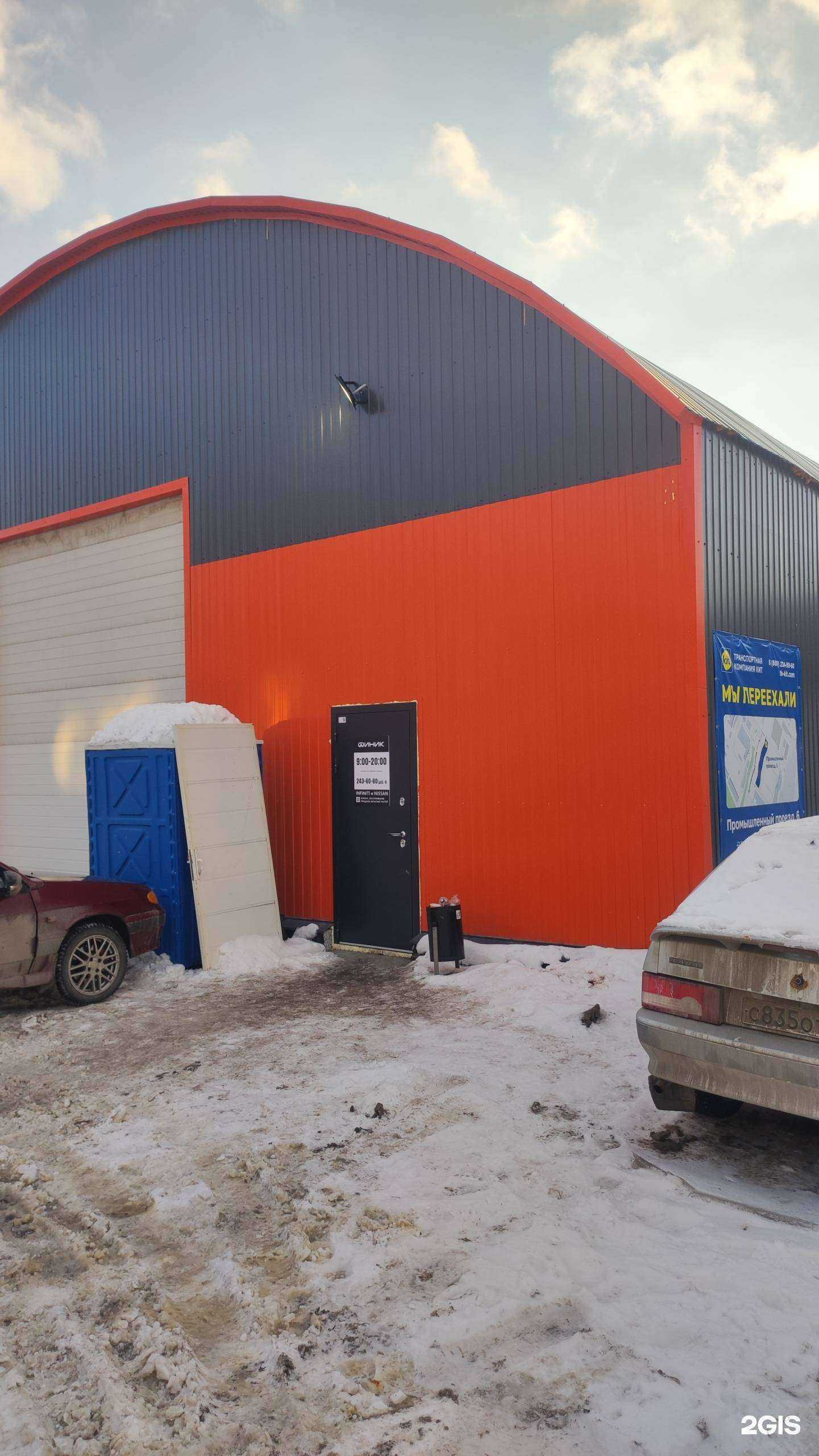 Отзывы на компанию Финик в Екатеринбурге c фото