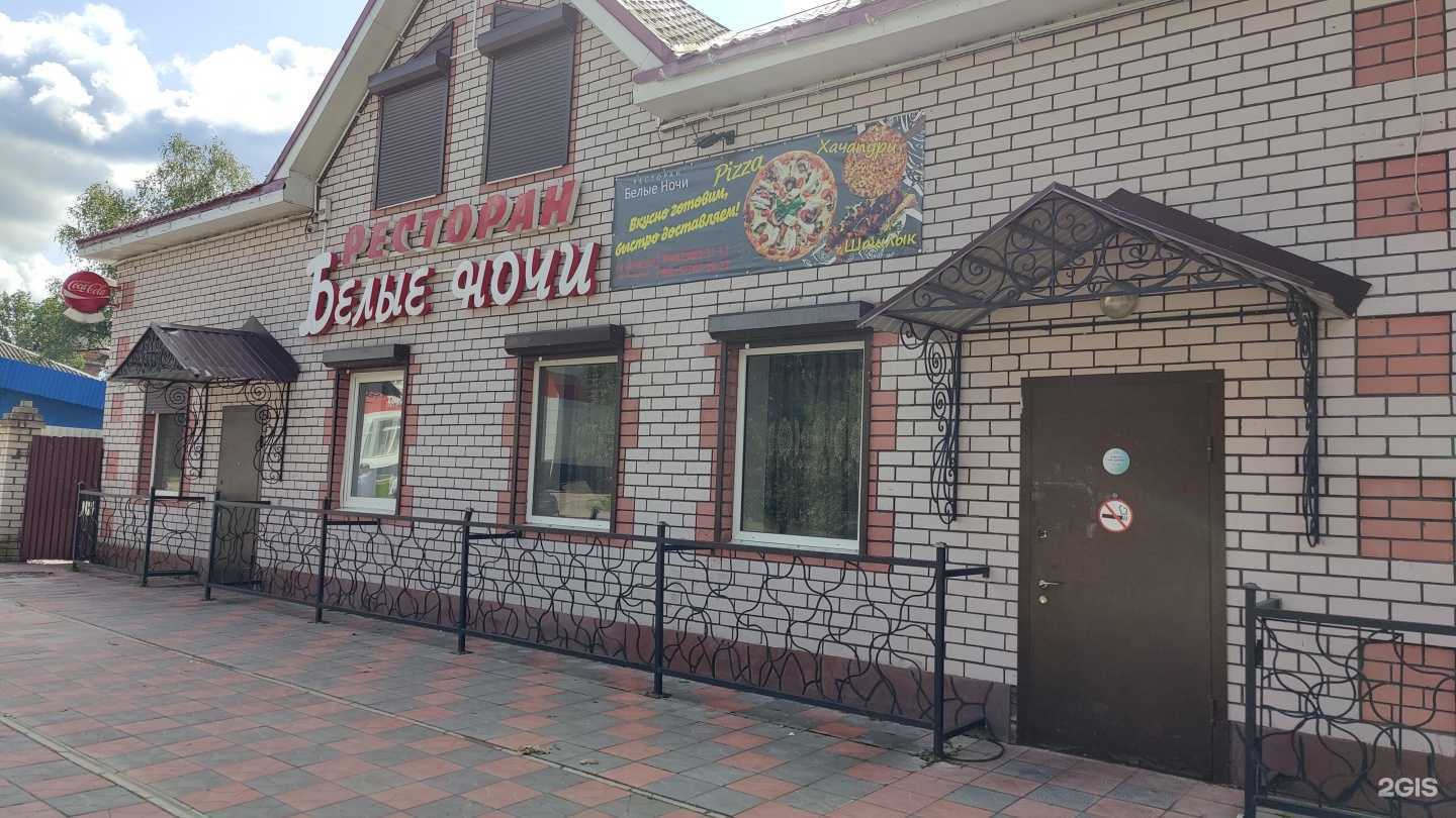 Отзывы на компанию Белые ночи в Бологом c фото