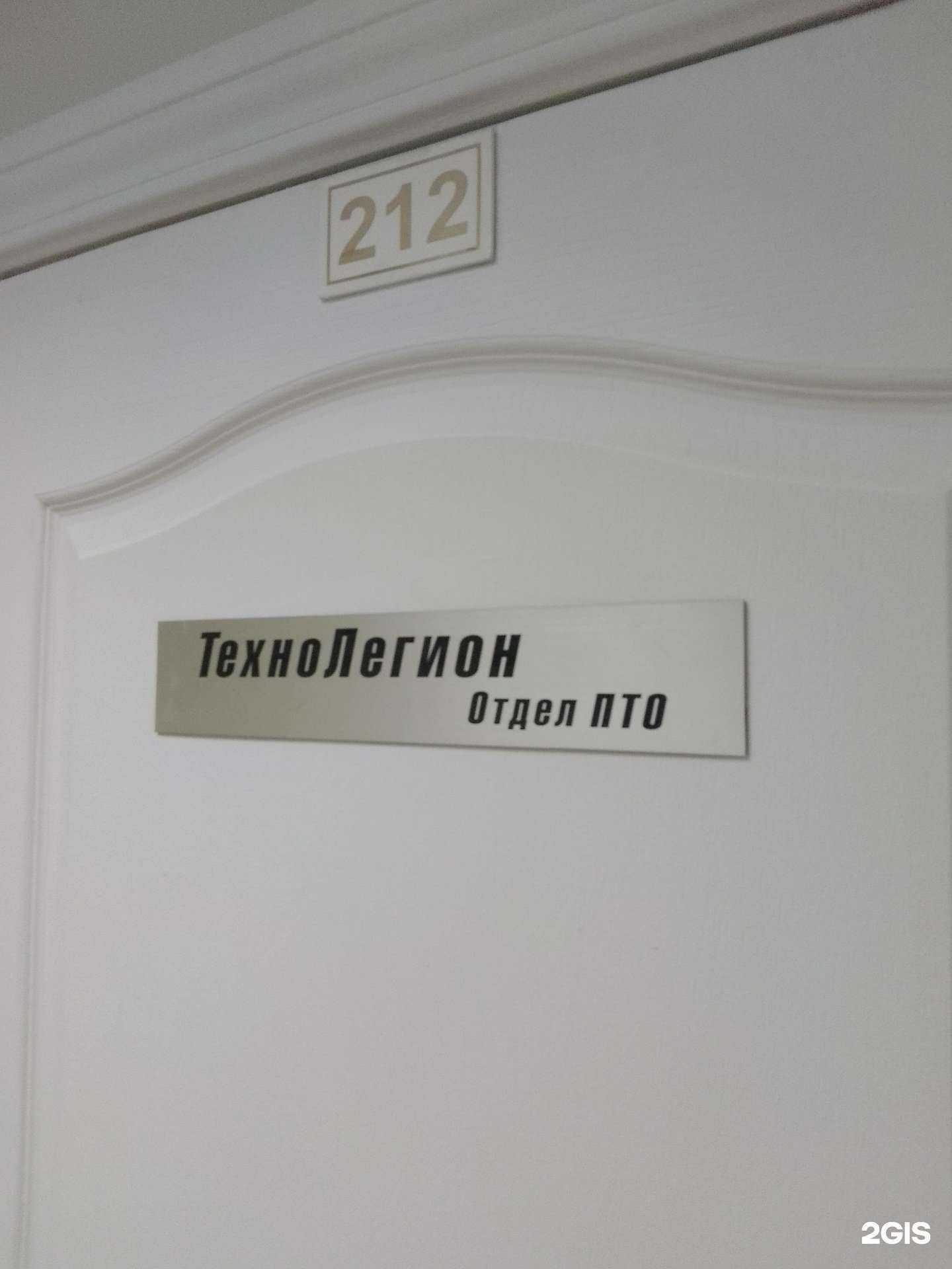 Отзывы на компанию ТехноЛегион в г. Хабаровск c фото