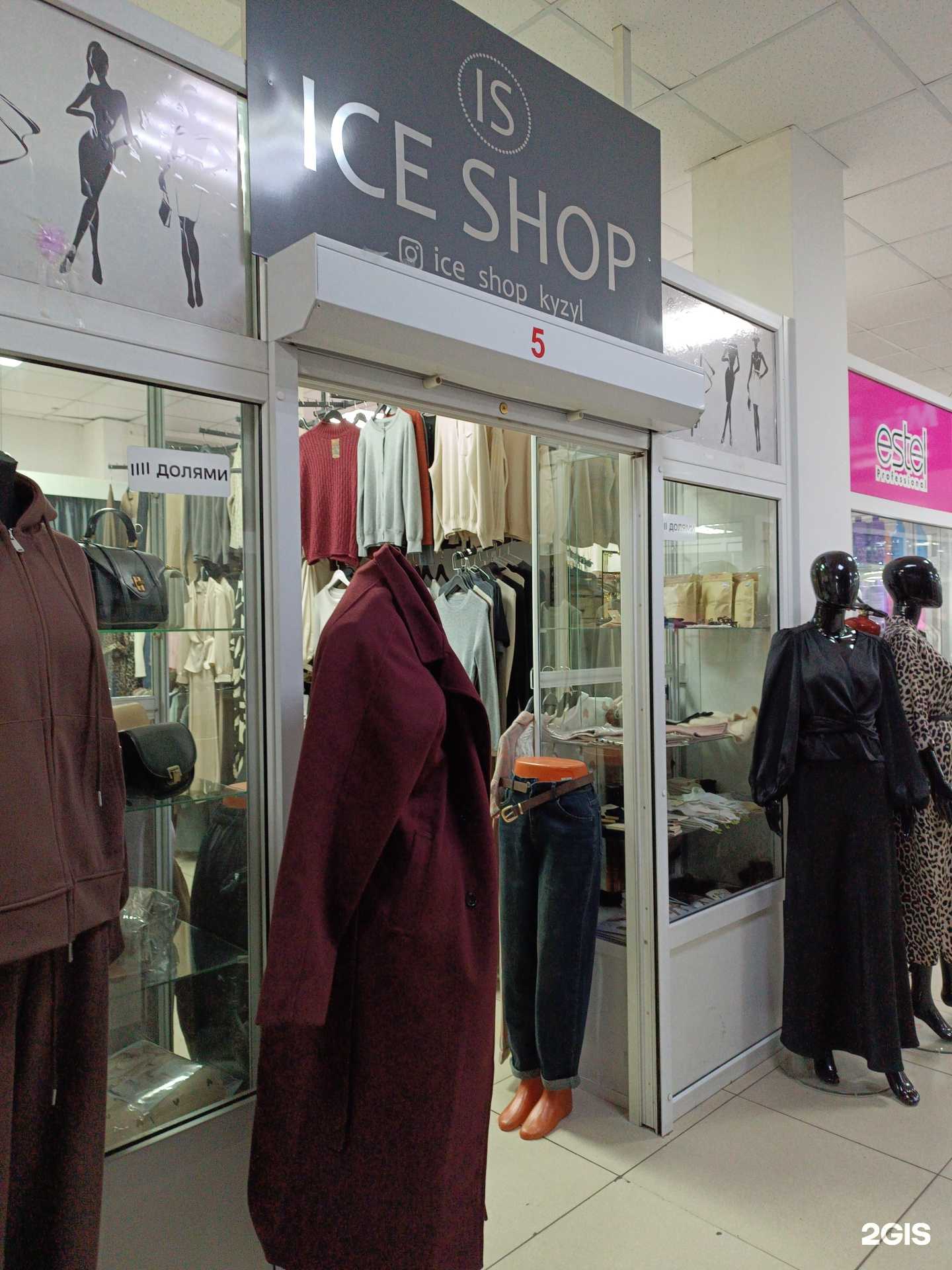 Отзывы на компанию Ice shop в г. Кызыл c фото