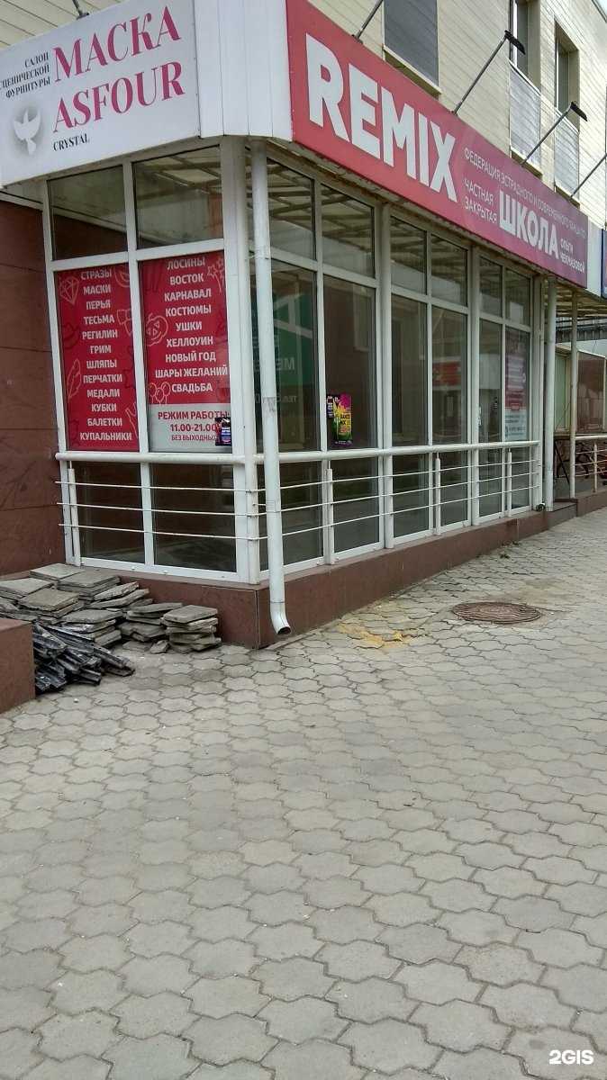 Отзывы на компанию Ремикс в г. Тула c фото