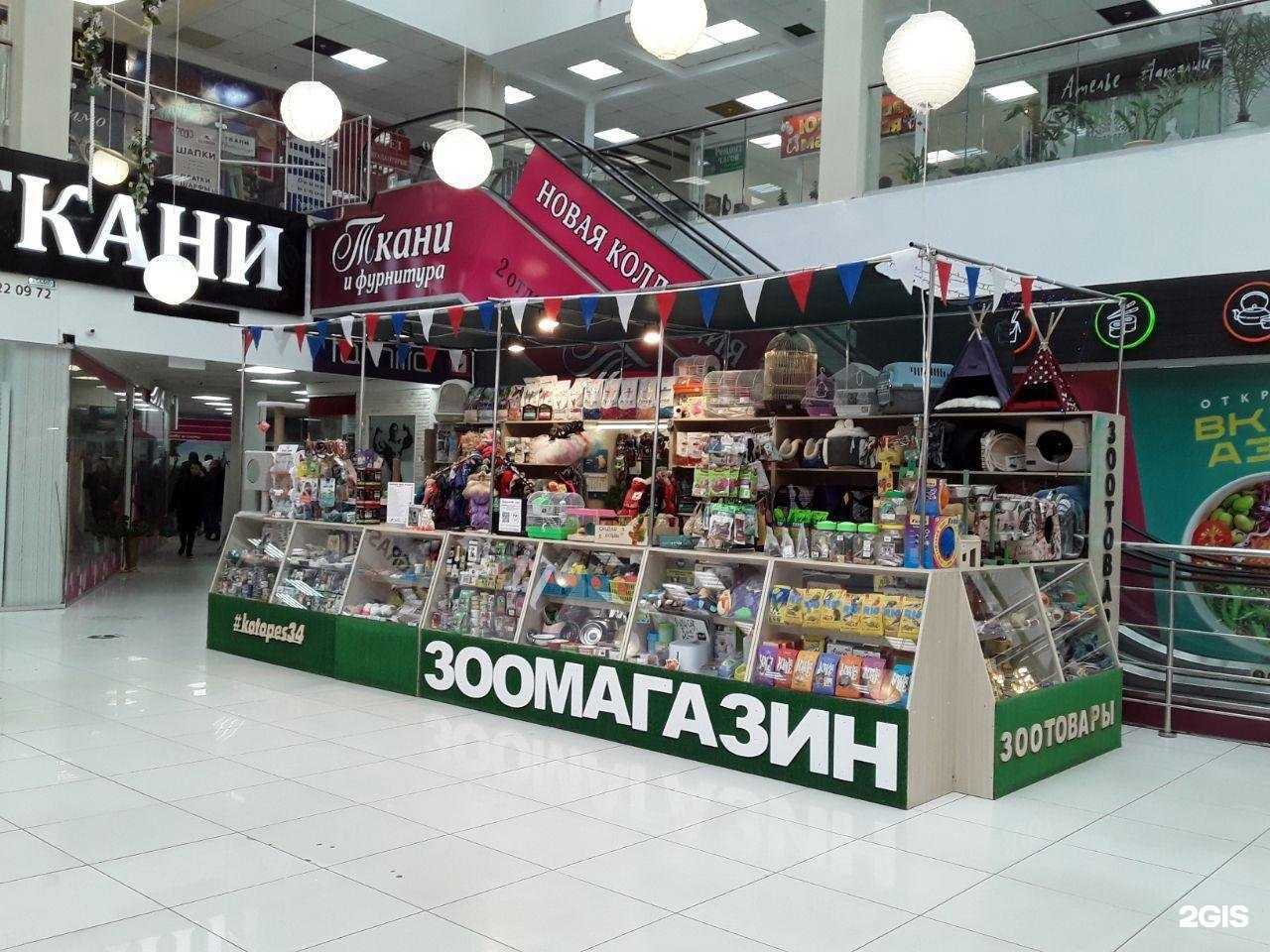 Отзывы на компанию Котопёс в Волгограде c фото