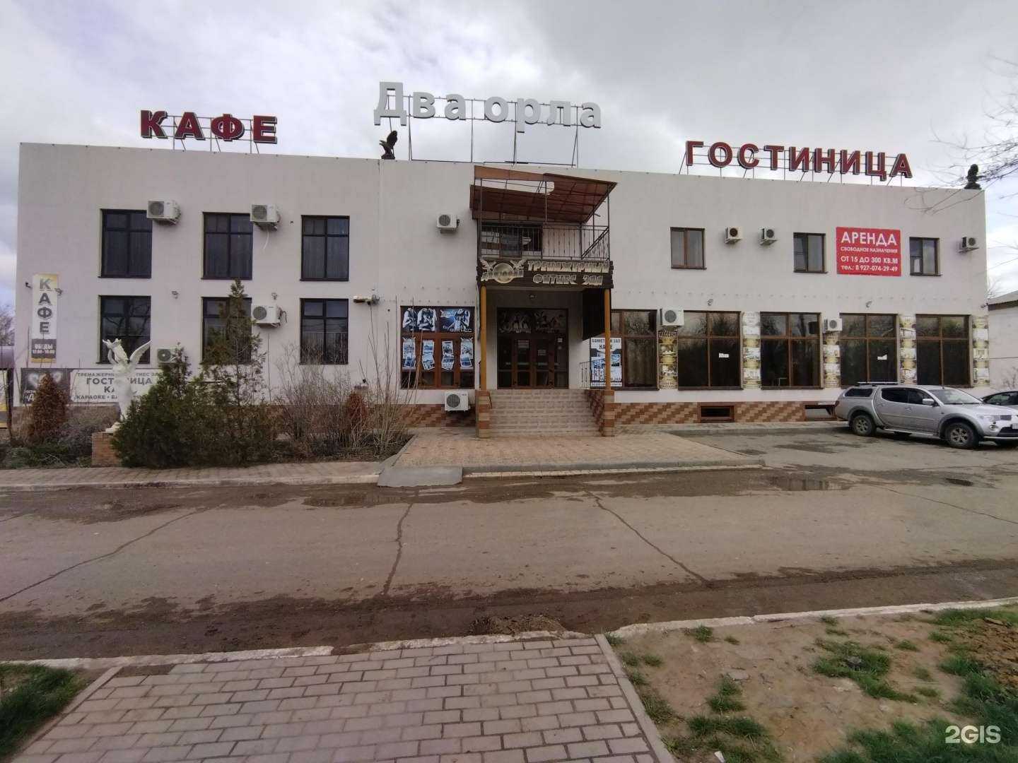 Отзывы на компанию Два орла в Астрахани c фото - фотография 2 из 2