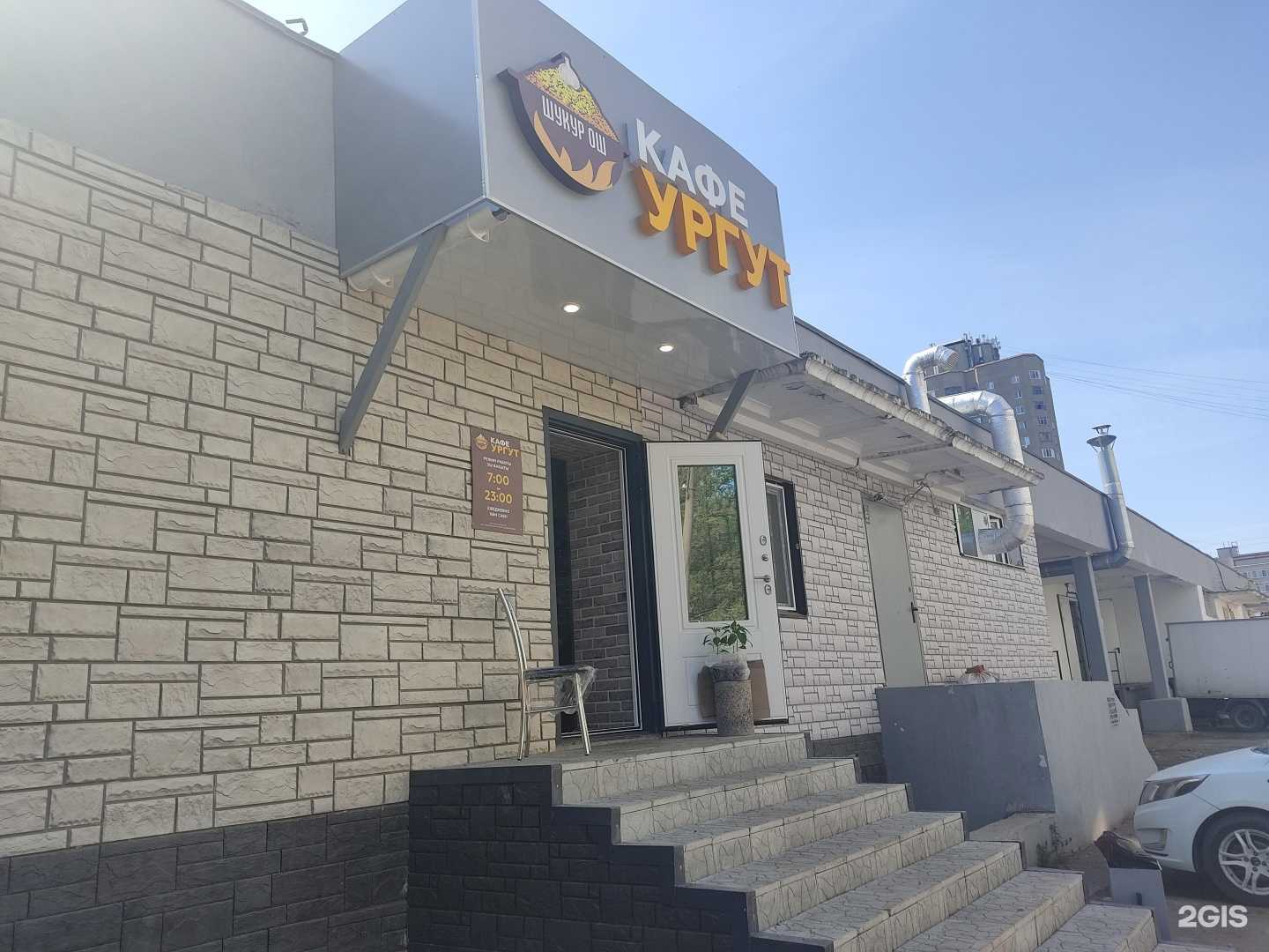 Отзывы на компанию Ургут в Казани c фото