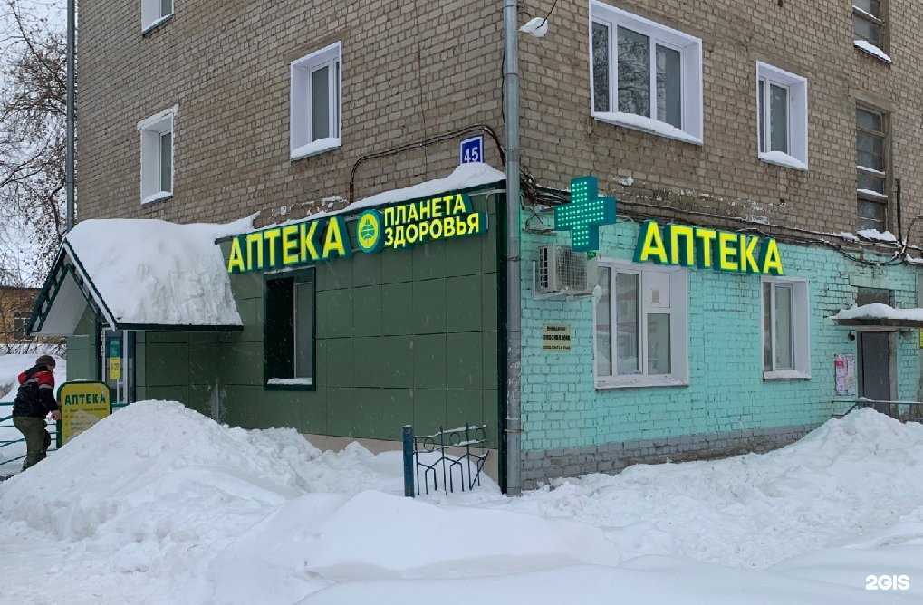 Отзывы на компанию Планета здоровья в г. Киров c фото