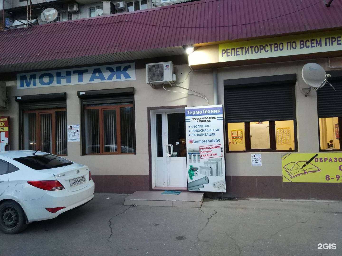 Отзывы на компанию ТермоТехник в г. Махачкала c фото