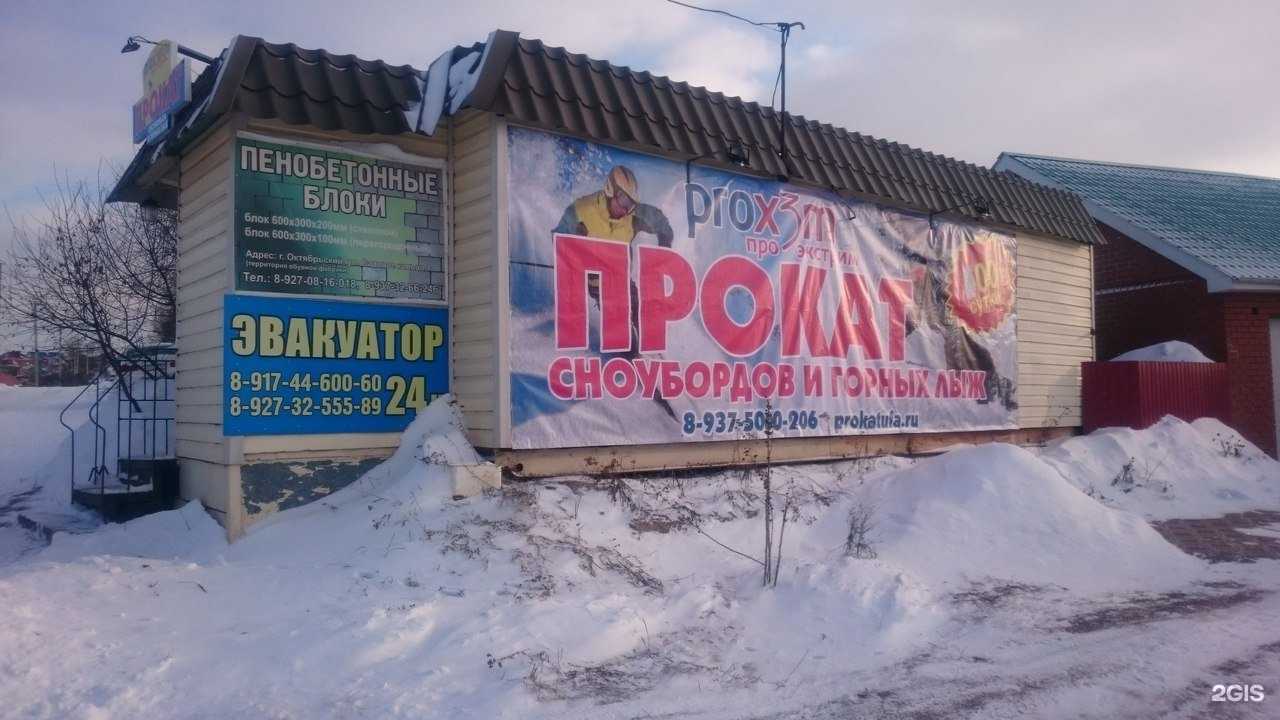 Отзывы на компанию ПрокатОкт в Октябрьском c фото