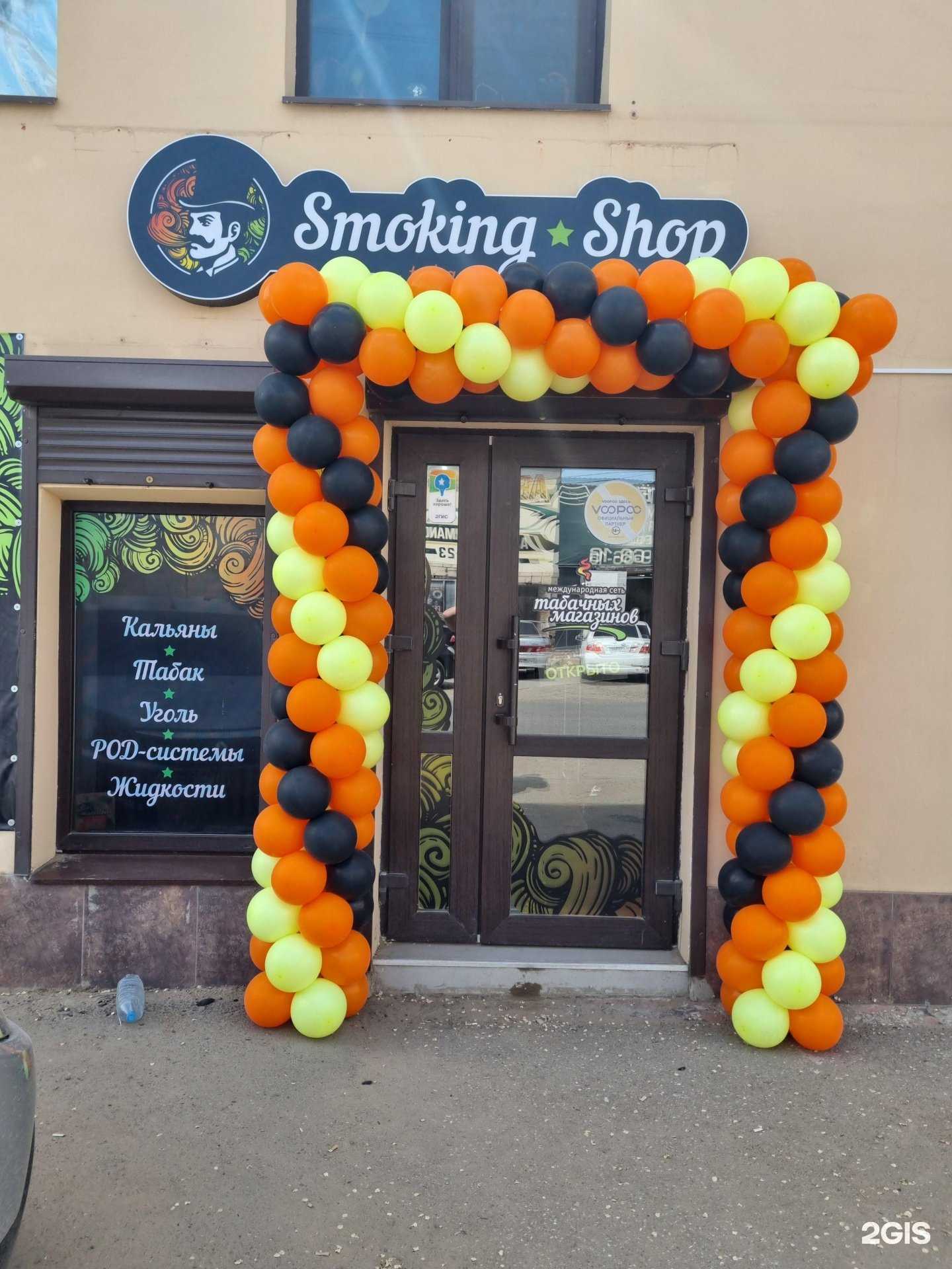 Отзывы на компанию Smoking Shop в г. Астрахань c фото