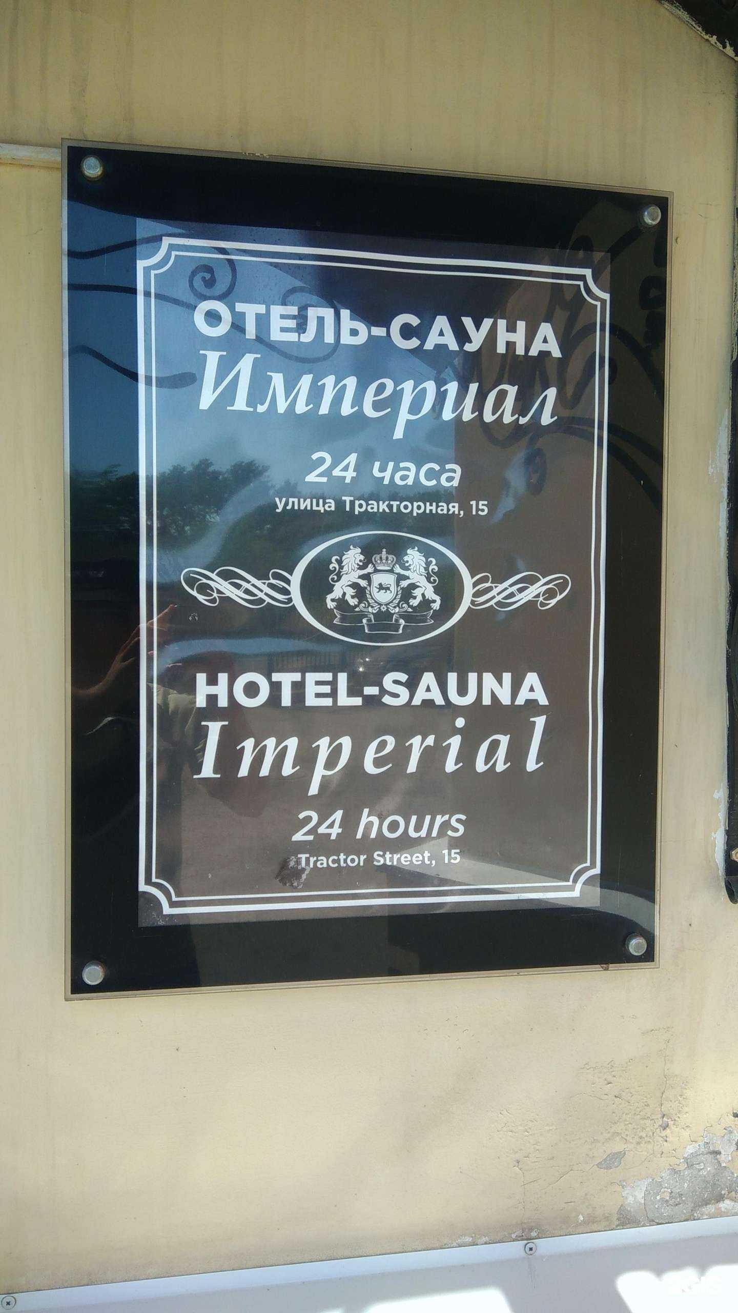 Отзывы на компанию Империал в Рубцовске c фото