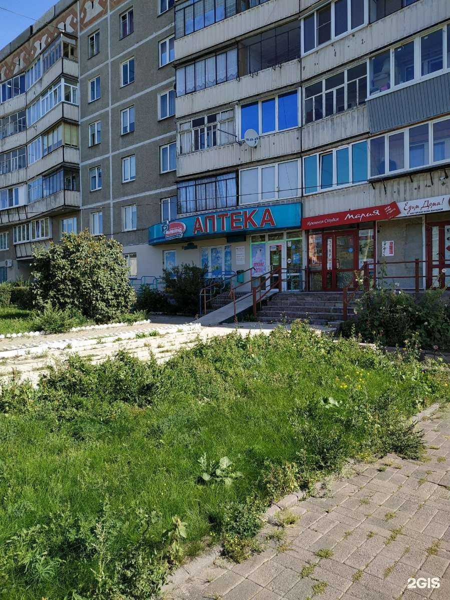 Отзывы на компанию Фармленд в Магнитогорске c фото