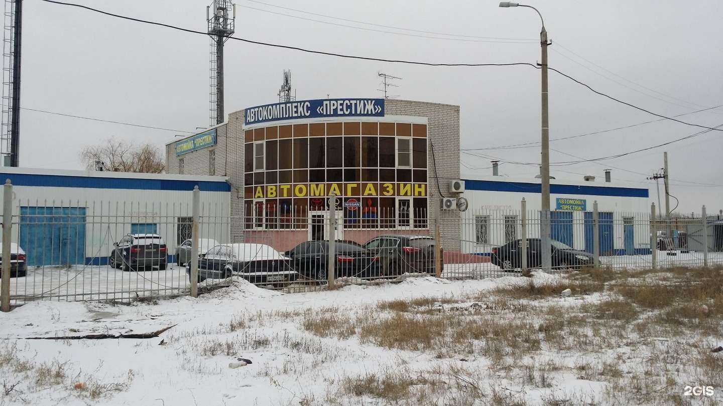 Отзывы на компанию Престиж в Волгограде c фото