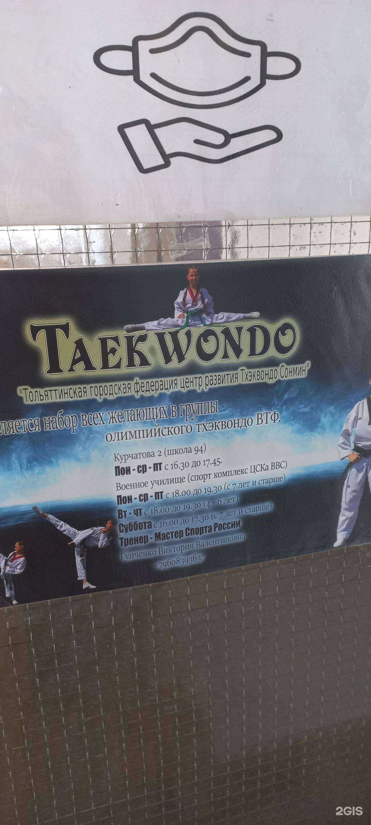 Отзывы на компанию Сонмин в Тольятти c фото