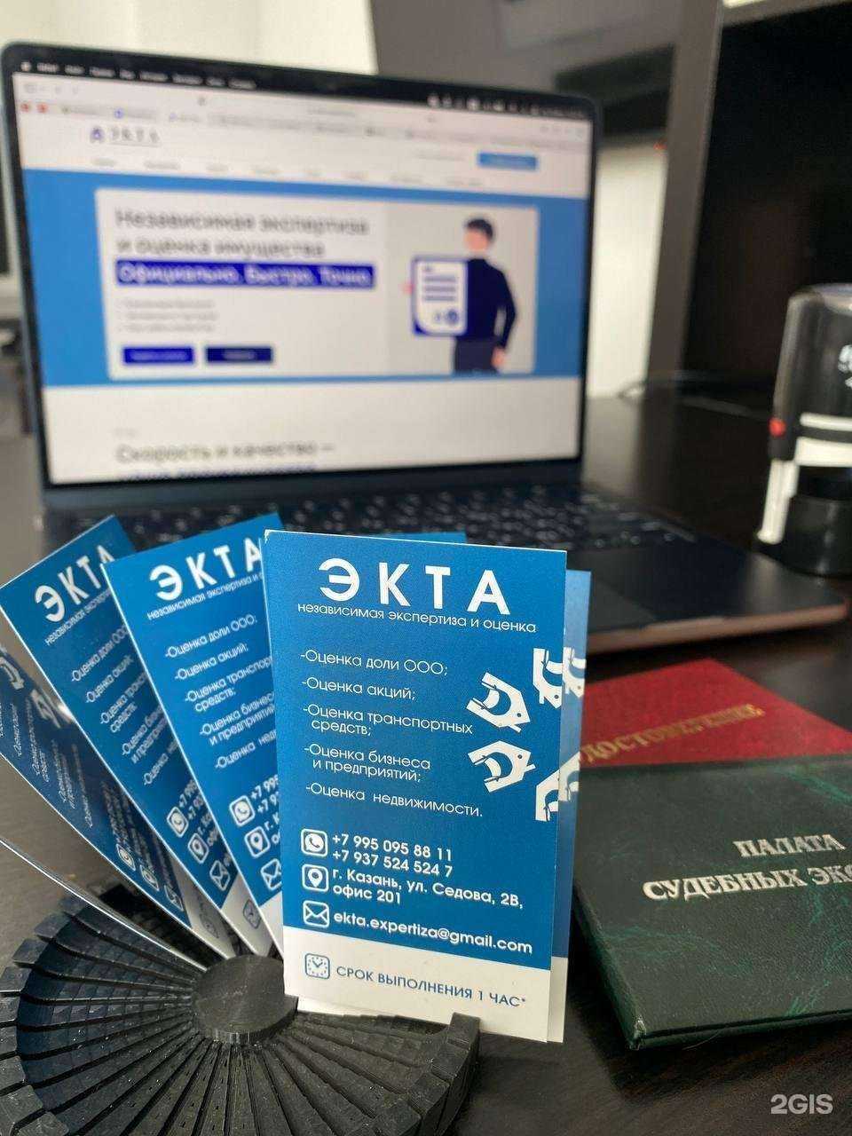 Отзывы на компанию Экта в Казани c фото