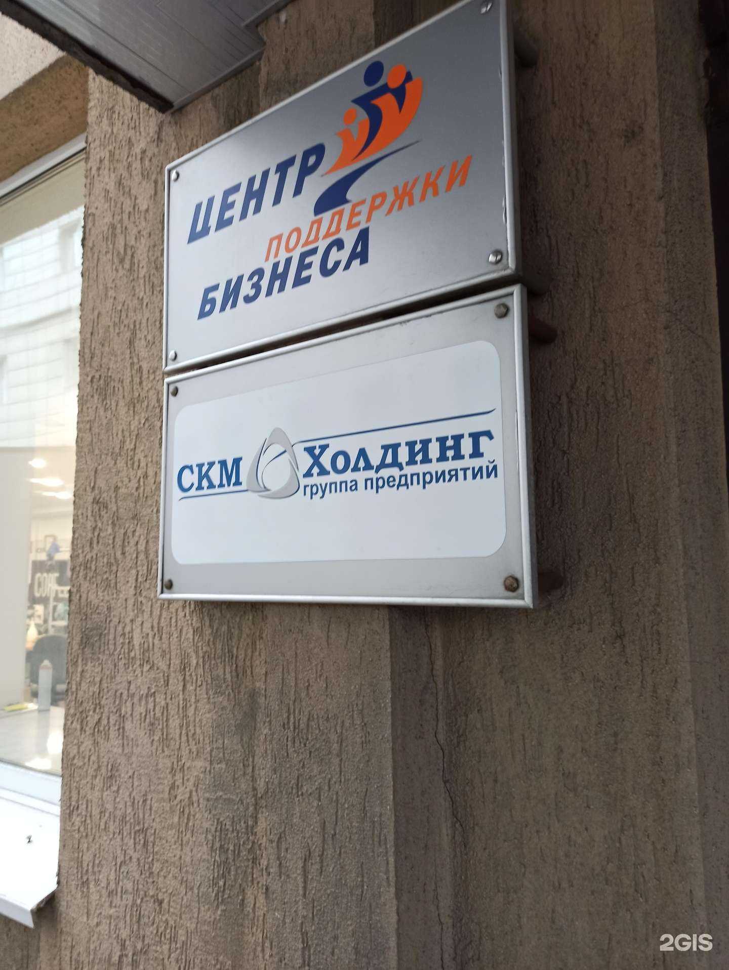 Отзывы на компанию Скм Холдинг в г. Екатеринбург c фото