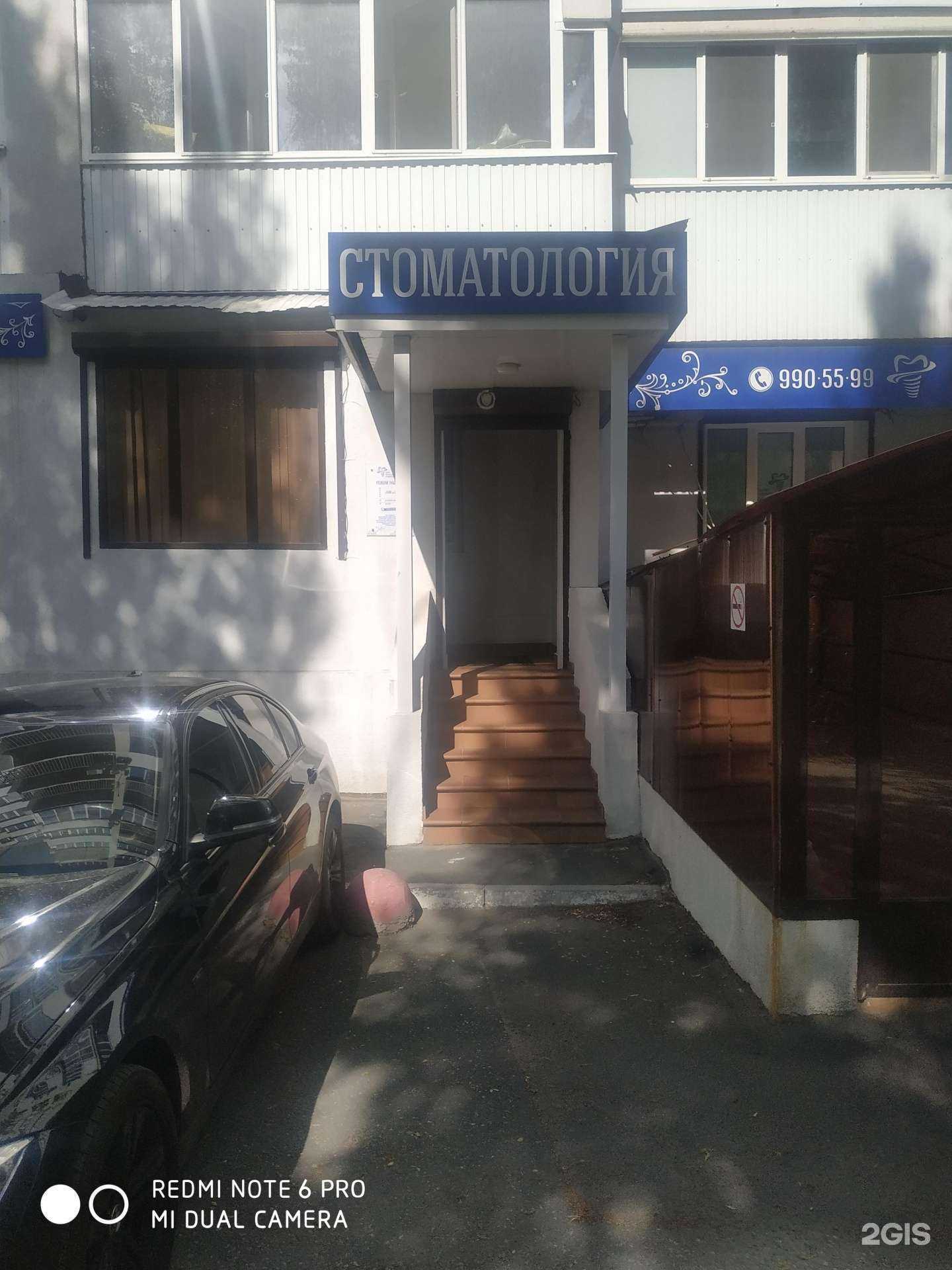 Отзывы на компанию Центр профессиональной стоматологии в г. Самара c фото