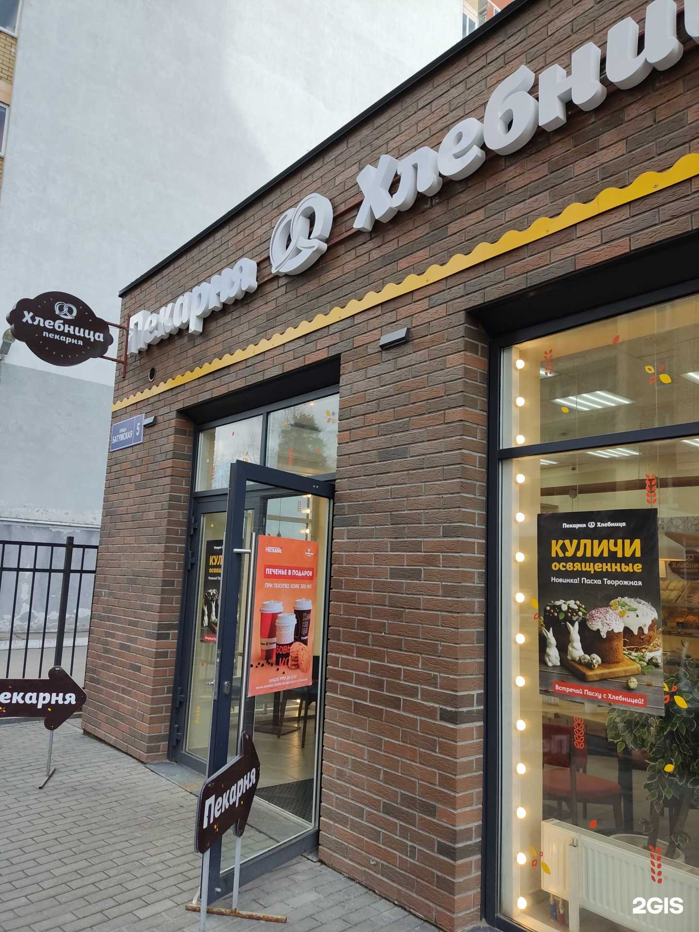 Отзывы на компанию Хлебница в Перми c фото