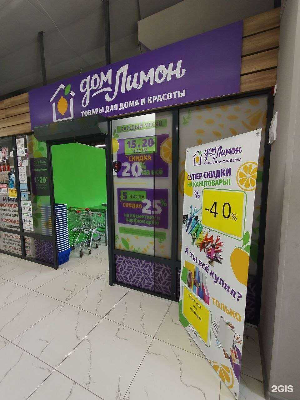 Отзывы на компанию Прошка-Дом Лимон в Тольятти c фото