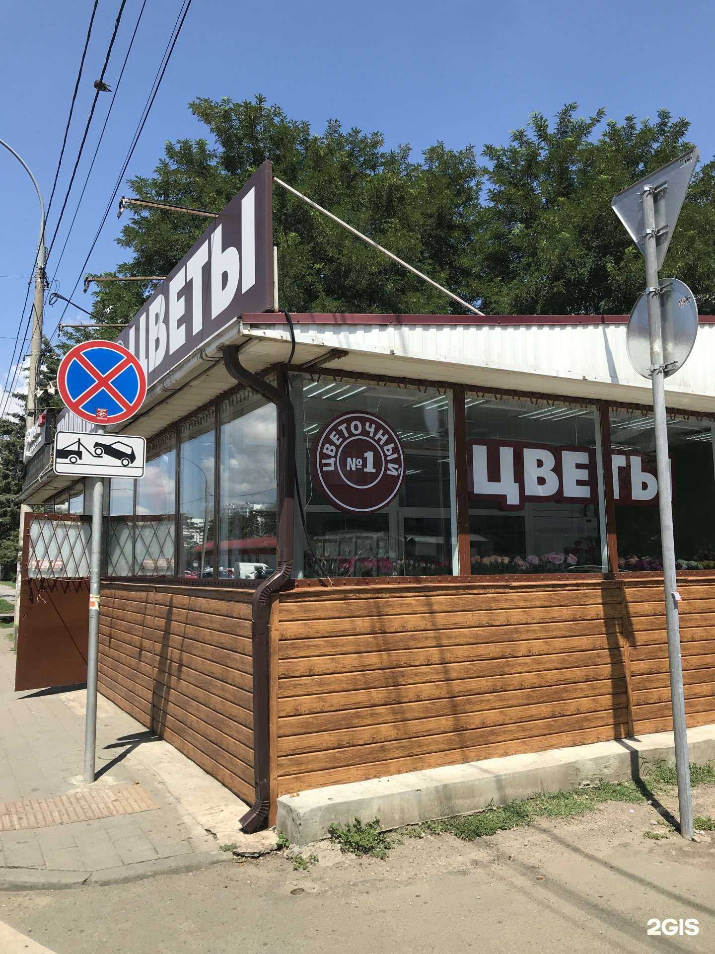 Отзывы на компанию Цветочный Boom в Краснодаре c фото - фотография 2 из 2