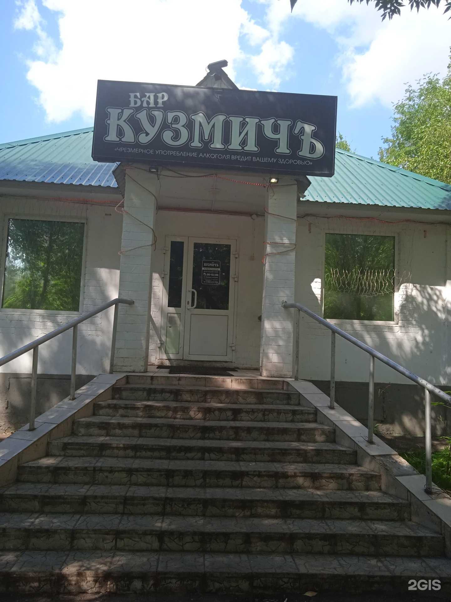 Отзывы на компанию КузмичЪ в Саранске c фото