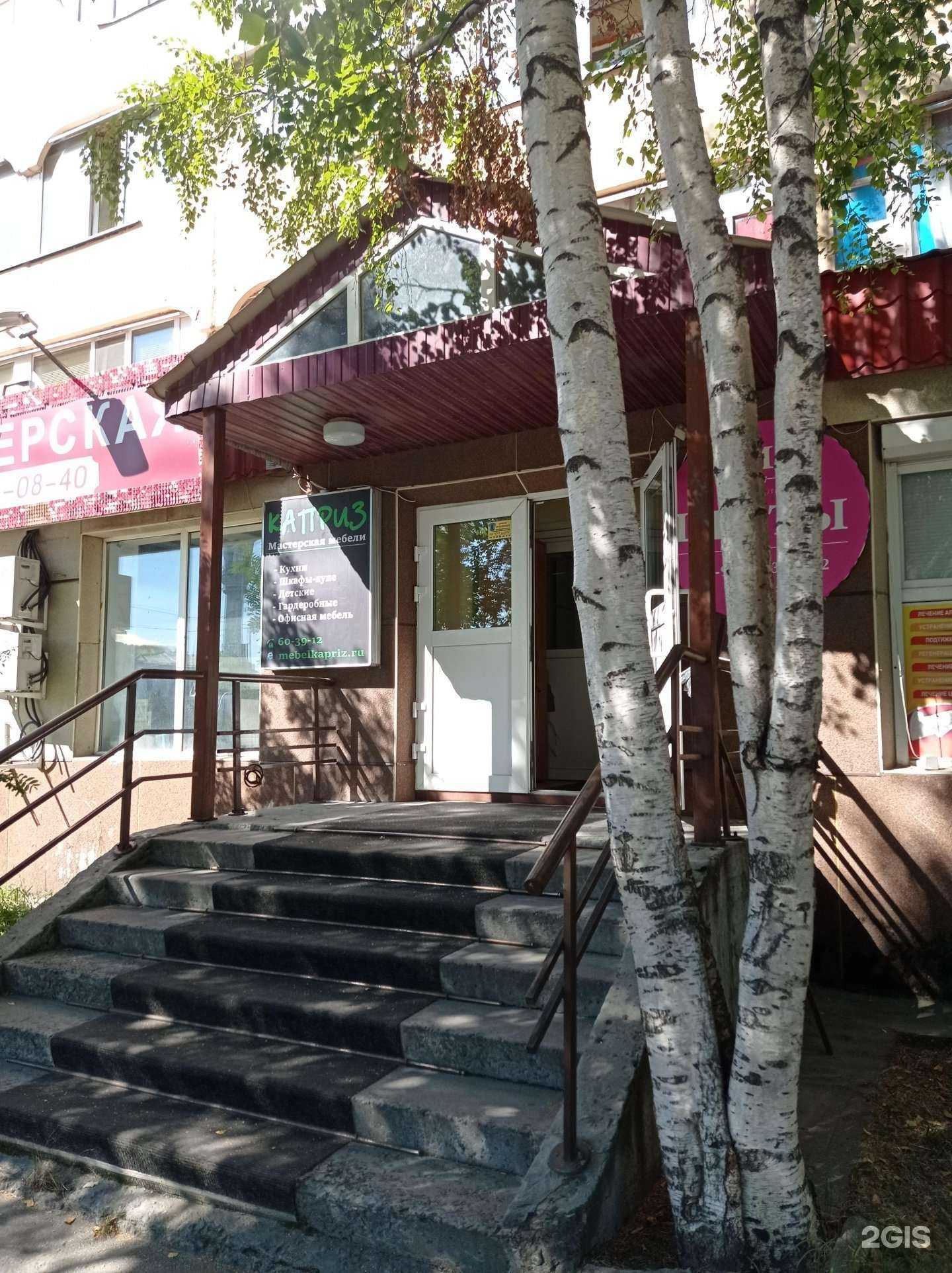 Отзывы на компанию Каприз в Сургуте c фото