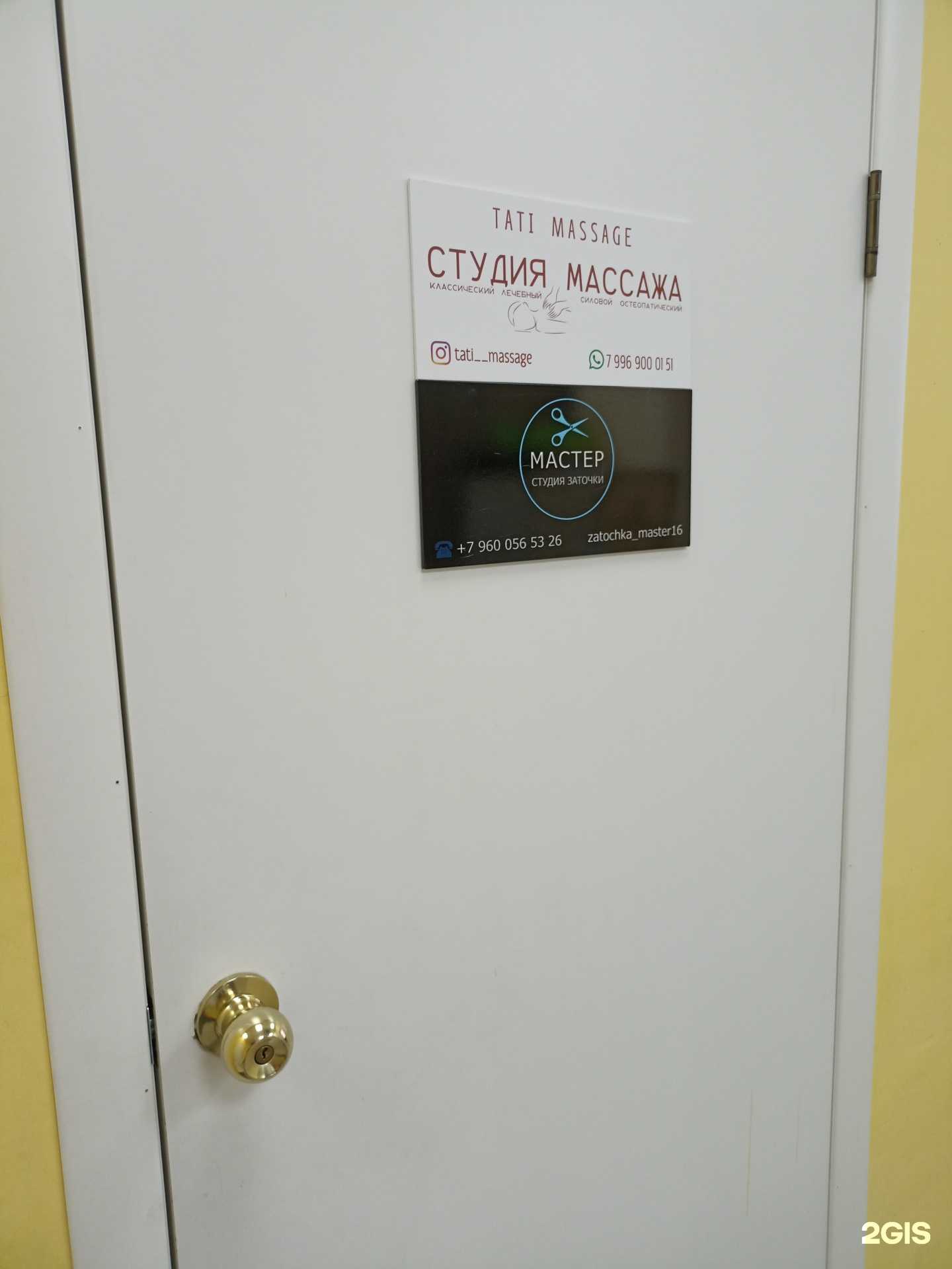 Отзывы на компанию Студия заточки в г. Набережные Челны c фото