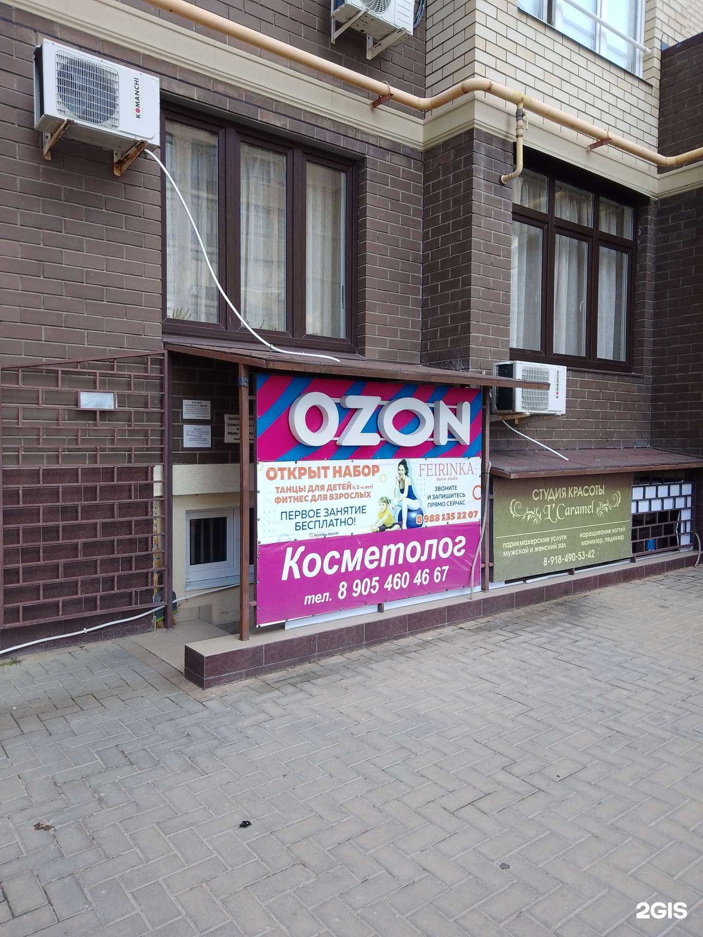 Отзывы на компанию Кабинет косметолога в Анапе c фото