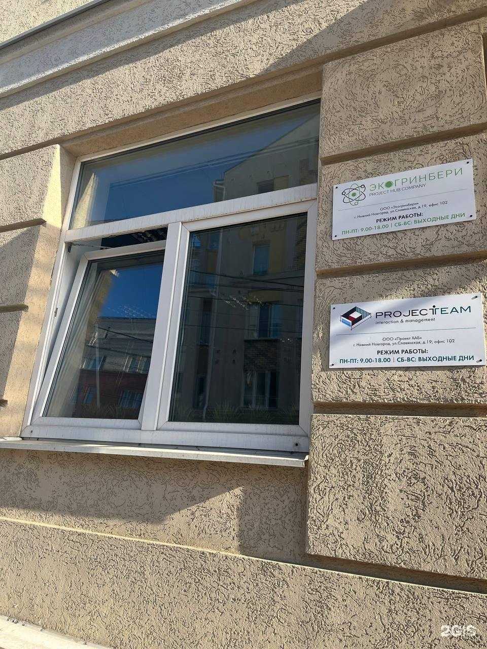 Отзывы на компанию Project Team в Нижнем Новгороде c фото