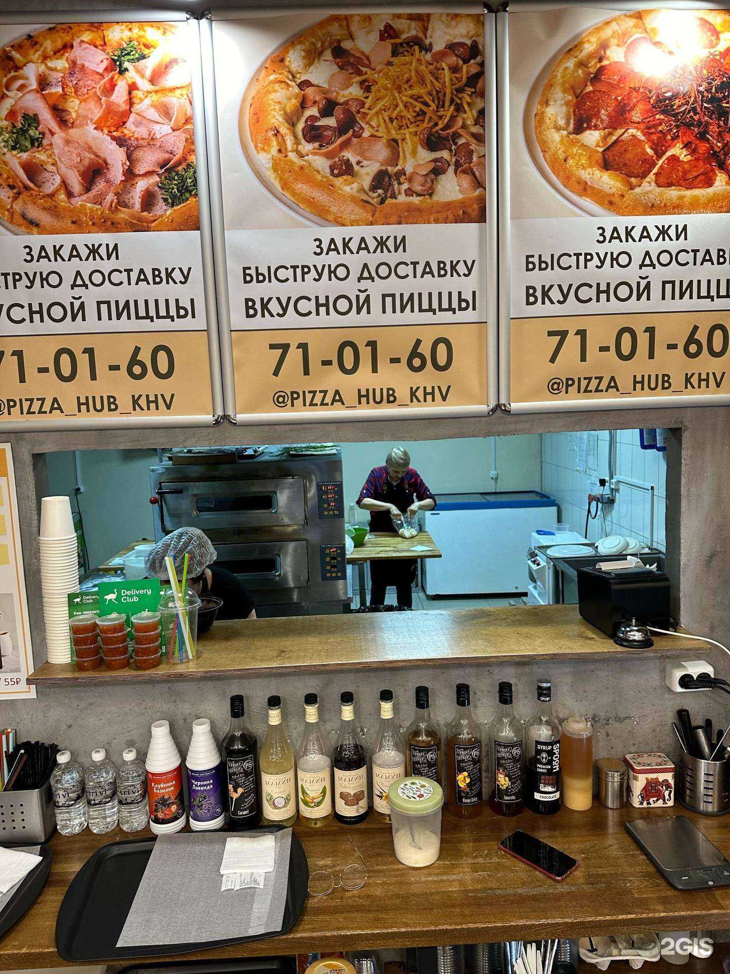 Отзывы на компанию Пицца Хаб в Хабаровске c фото