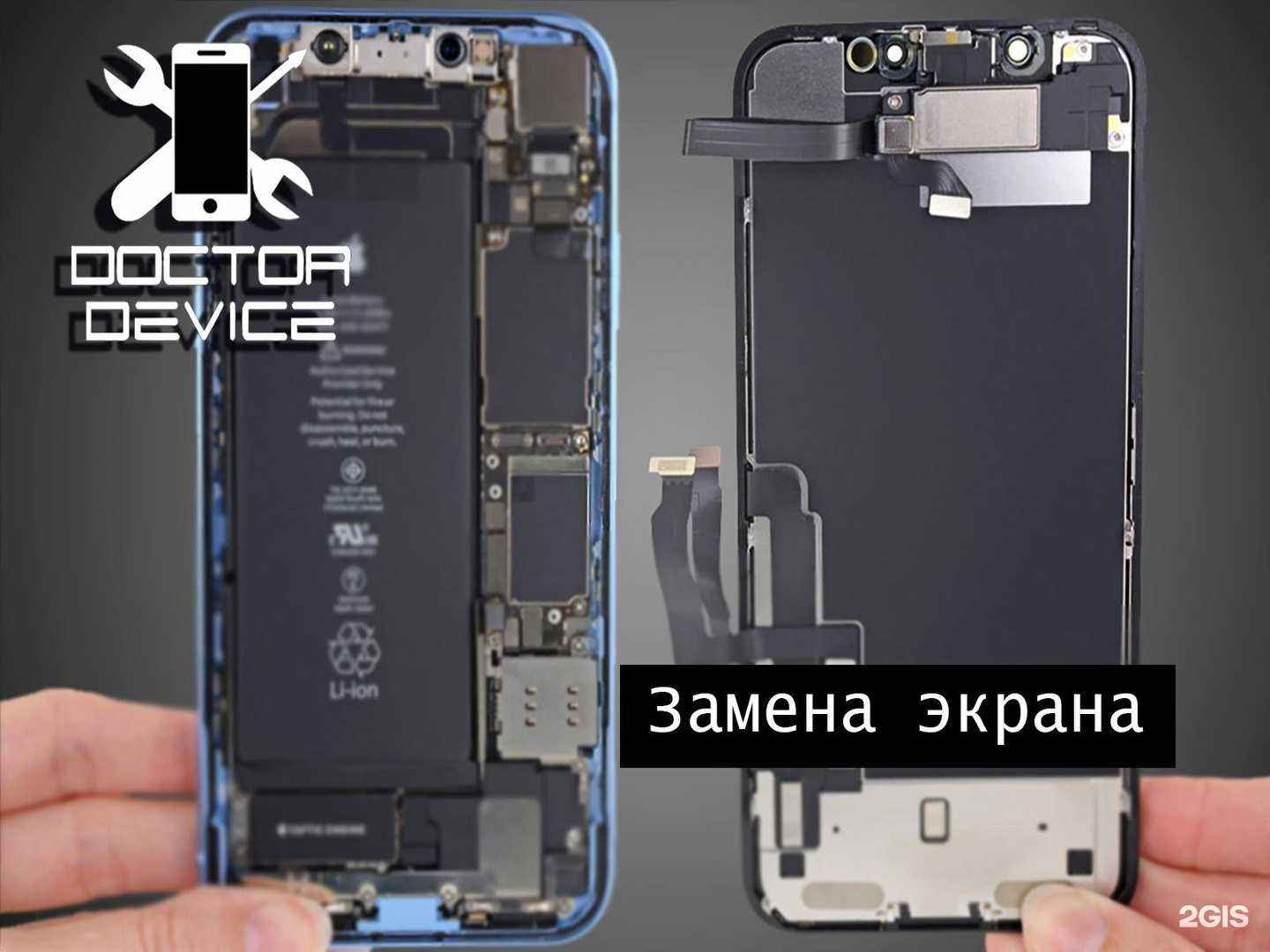 Отзывы на компанию Doctor Device в г. Курск c фото