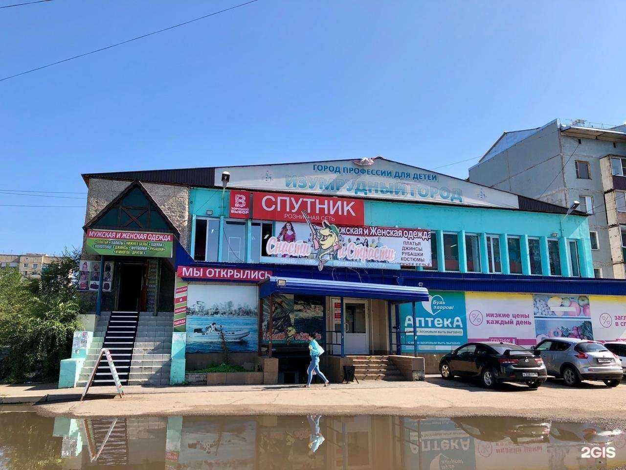 Отзывы на компанию Здравсити в Чите c фото - фотография 2 из 2