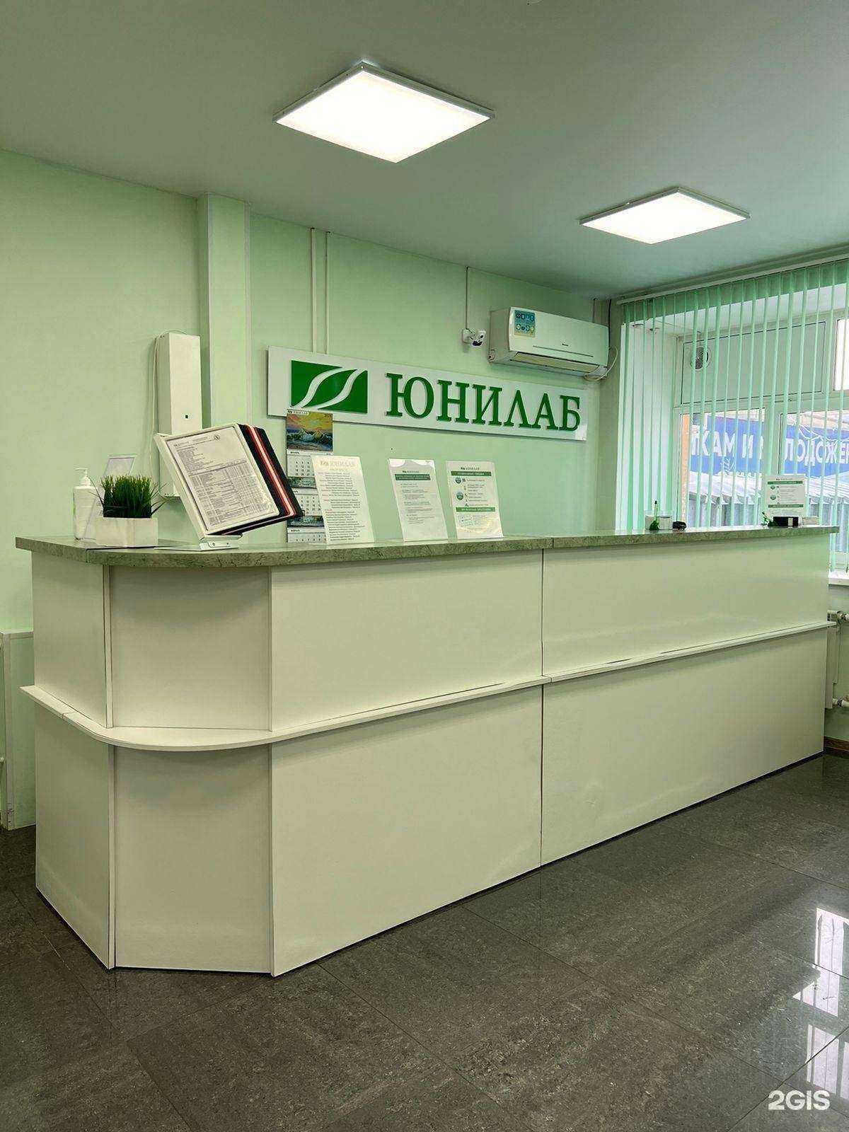 Отзывы на компанию Юнилаб в г. Комсомольск-на-Амуре c фото