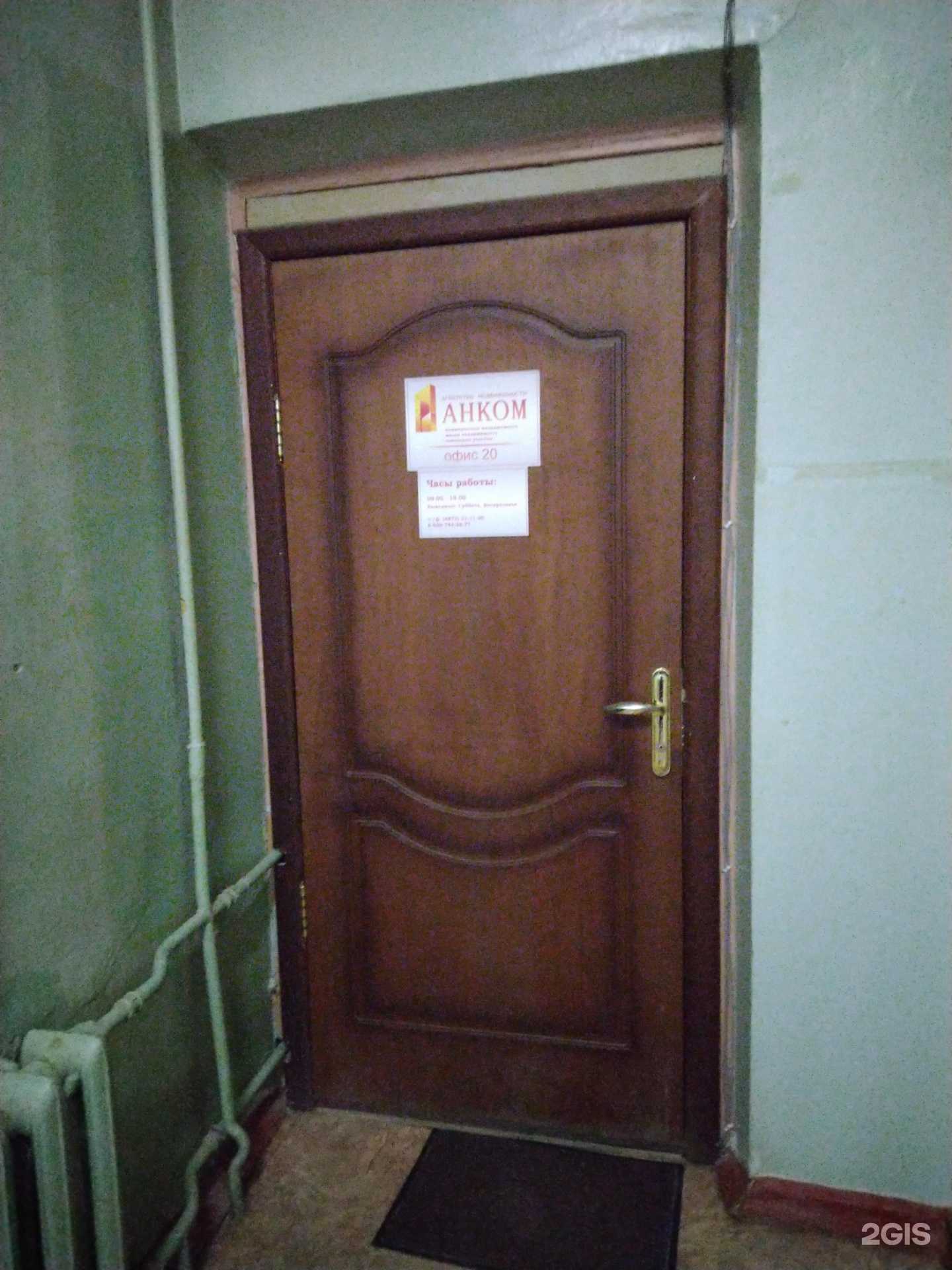 Отзывы на компанию Анком в г. Тула c фото