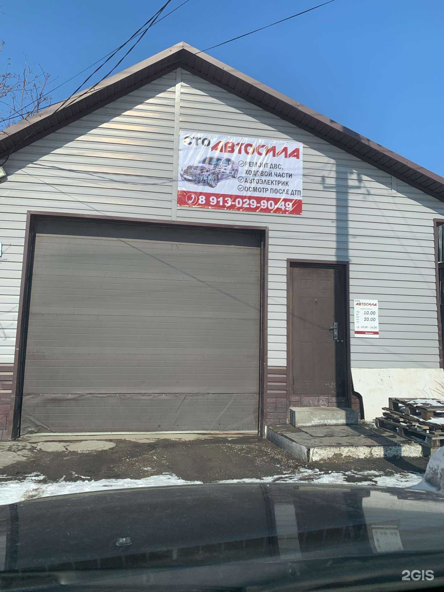 Отзывы на компанию Автосила в Бийске c фото