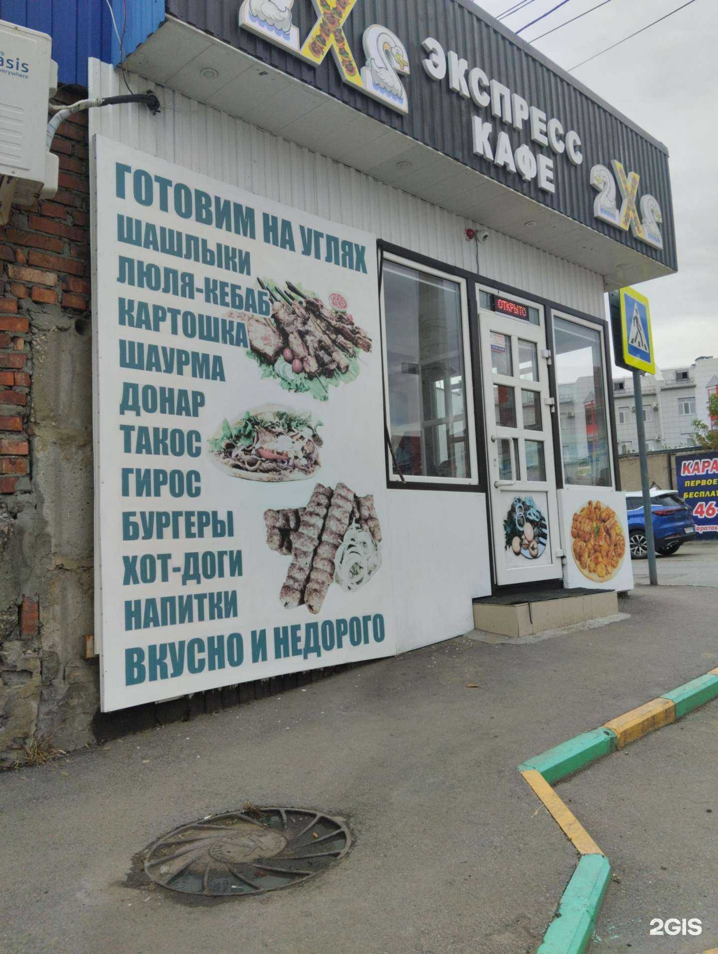 Отзывы на компанию 2x2 в Саратове c фото