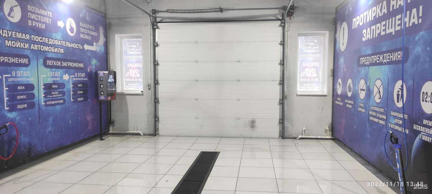 Отзывы на компанию Космос в Каменске-Уральском c фото