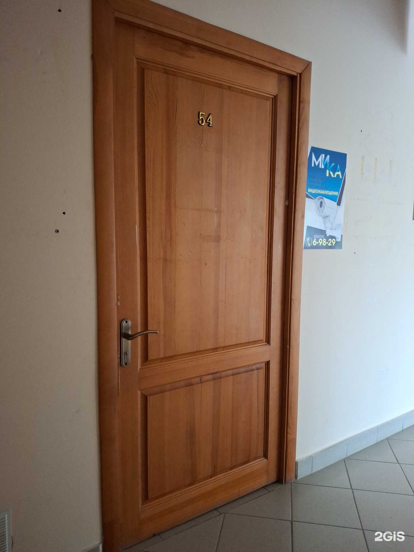 Отзывы на компанию Мика в г. Соликамск c фото