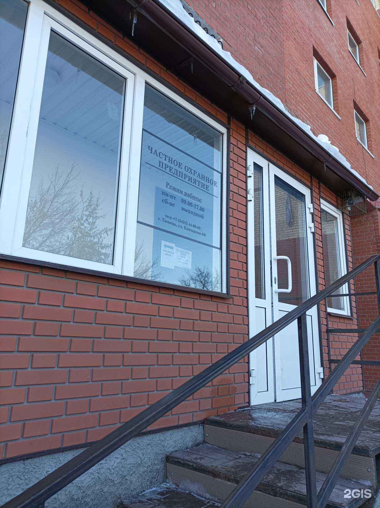 Отзывы на компанию Кольт в Тюмени c фото