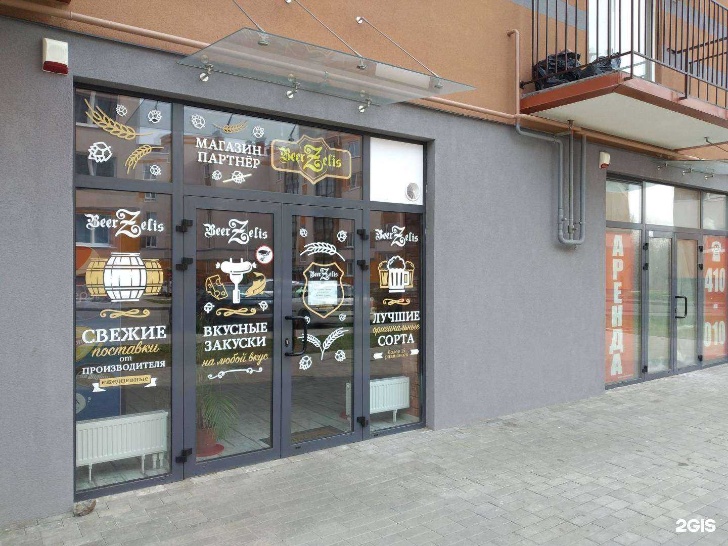 Отзывы на компанию Биржалис в Калининграде c фото