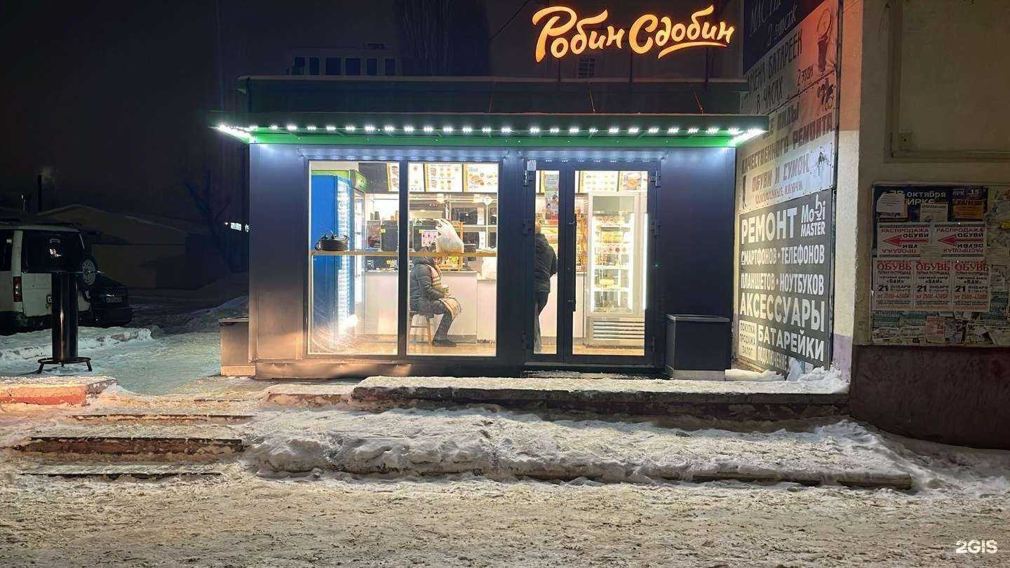 Отзывы на компанию Робин Сдобин в Воронеже c фото