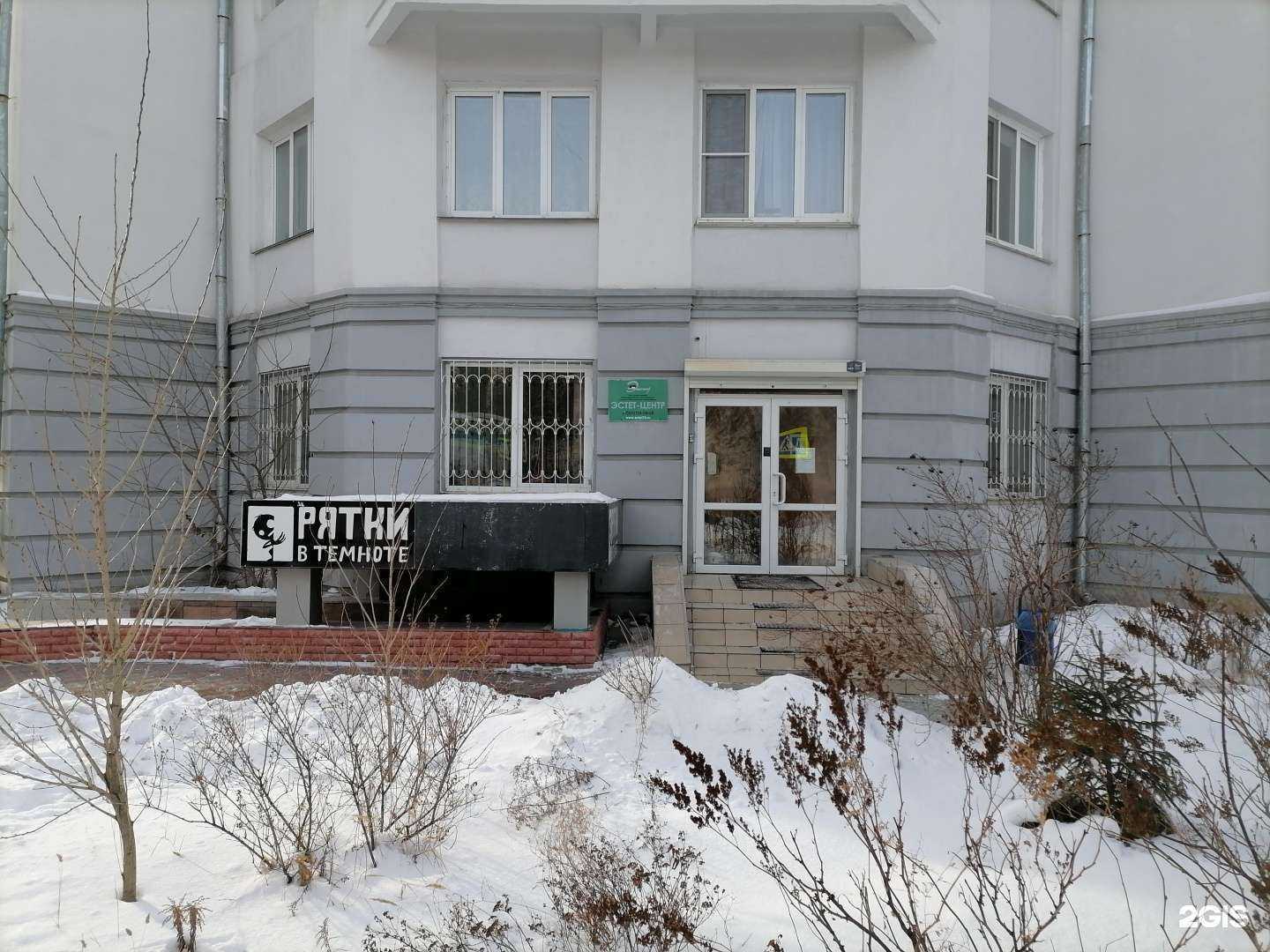 Отзывы на компанию Эстет-Центр М в Челябинске c фото