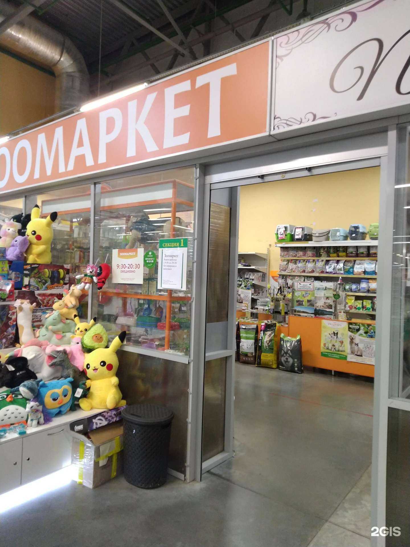 Отзывы на компанию Зоомаркет в Жигулевске c фото