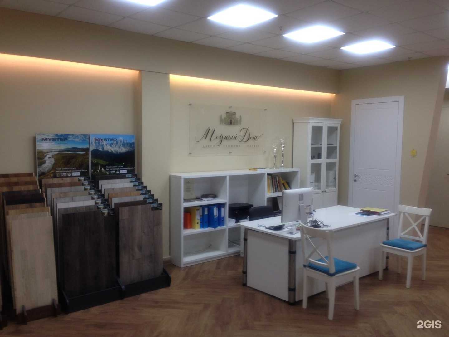 Отзывы на компанию Модный дом в г. Челябинск c фото