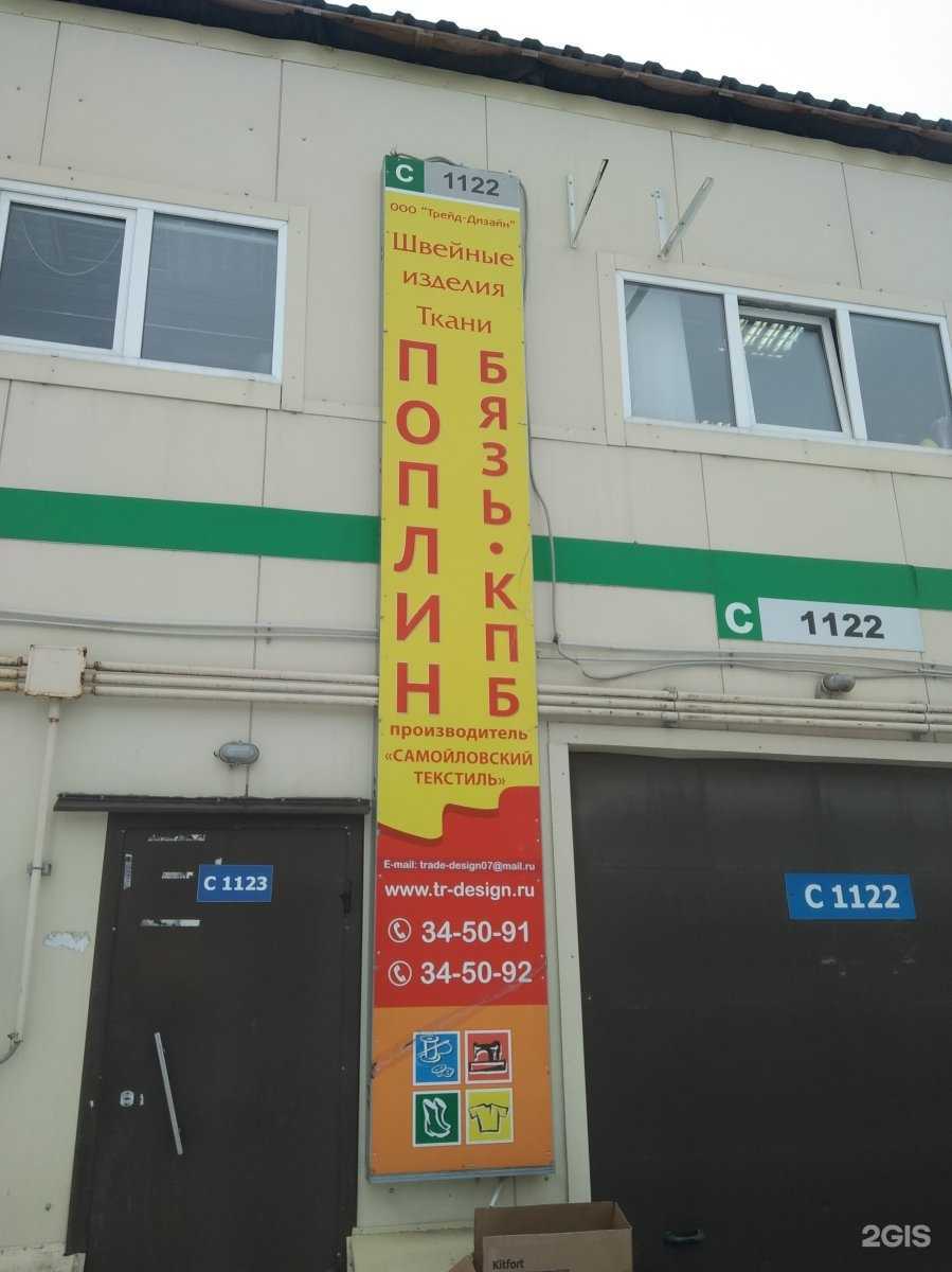 Отзывы на компанию Трейд-Дизайн в Иванове c фото
