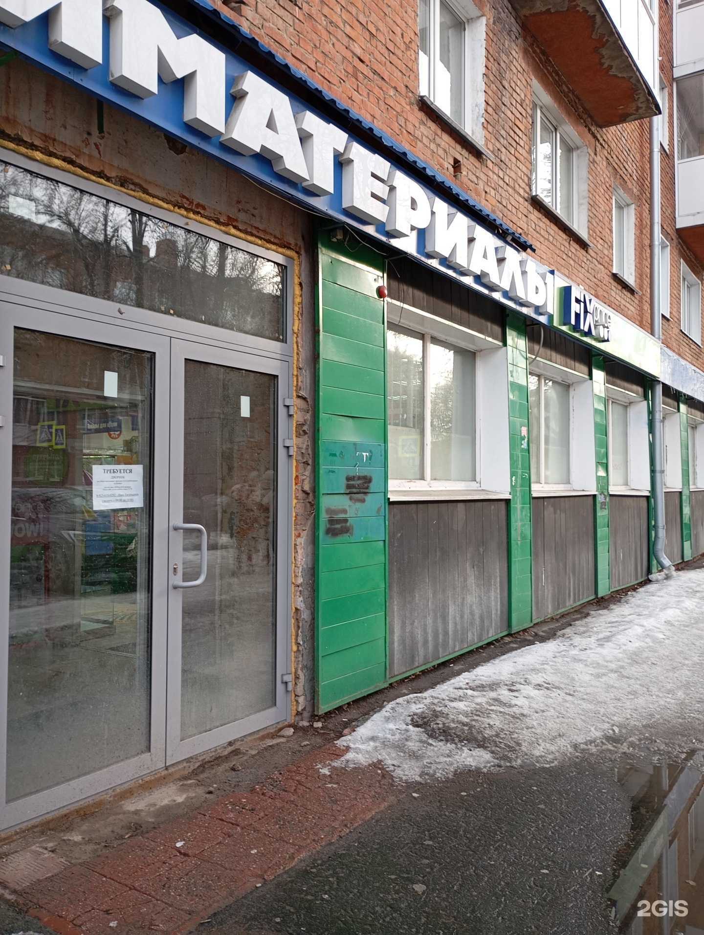 Отзывы на компанию Fix price в Кемерове c фото