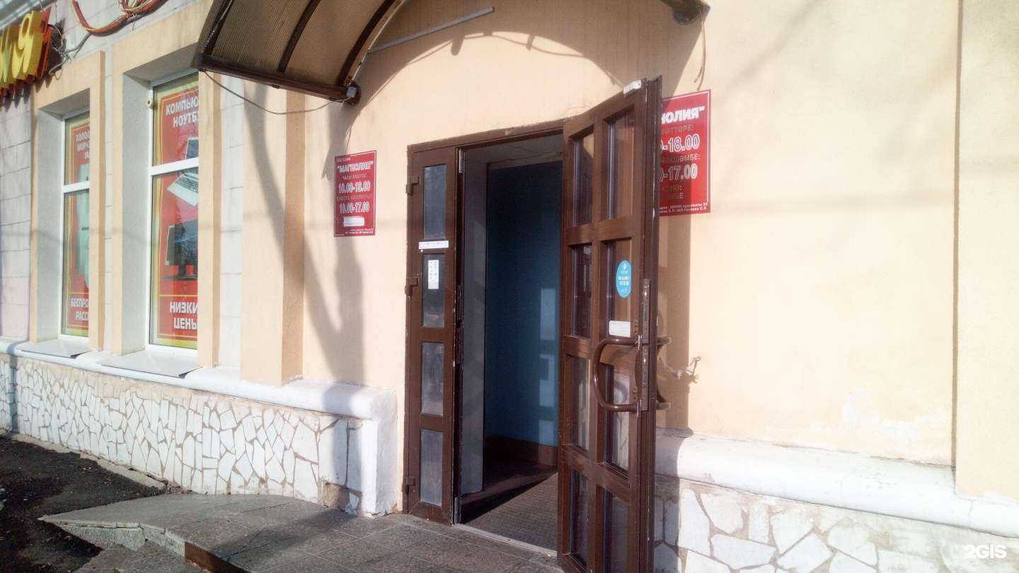 Отзывы на компанию Gadget в Ишимбае c фото