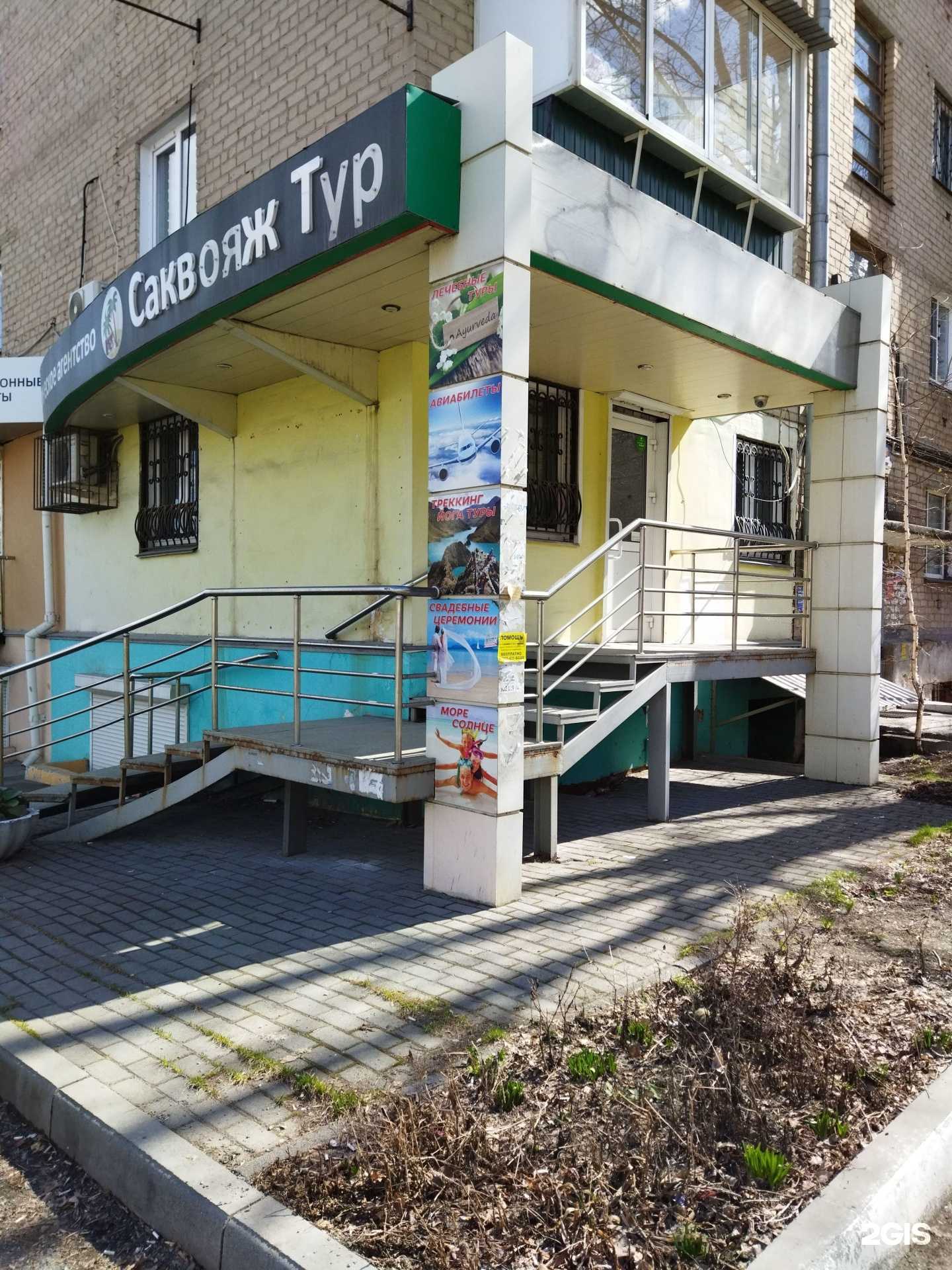 Отзывы на компанию У штурвала в Челябинске c фото