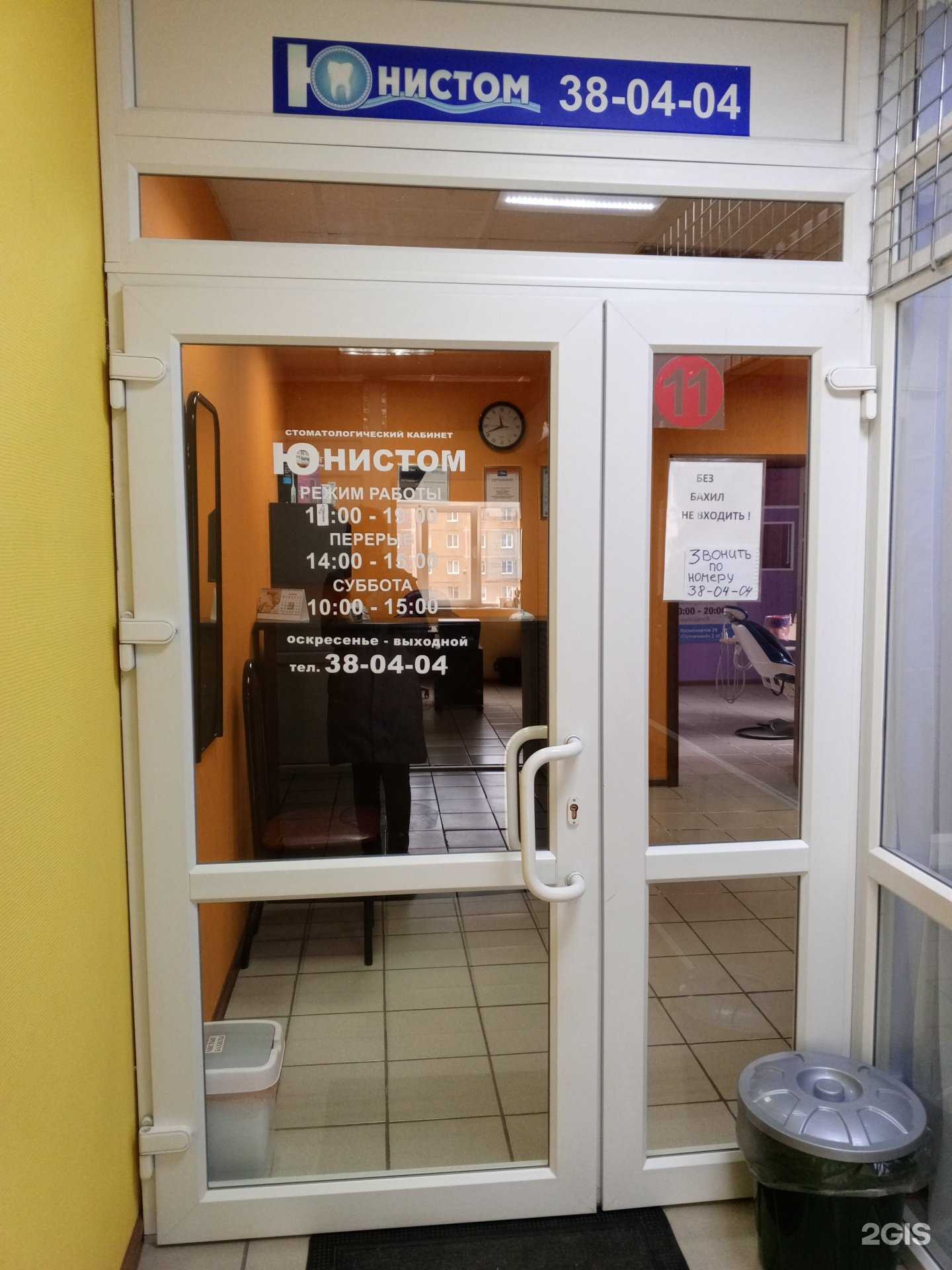 Отзывы на компанию Юнистом+ в г. Норильск c фото