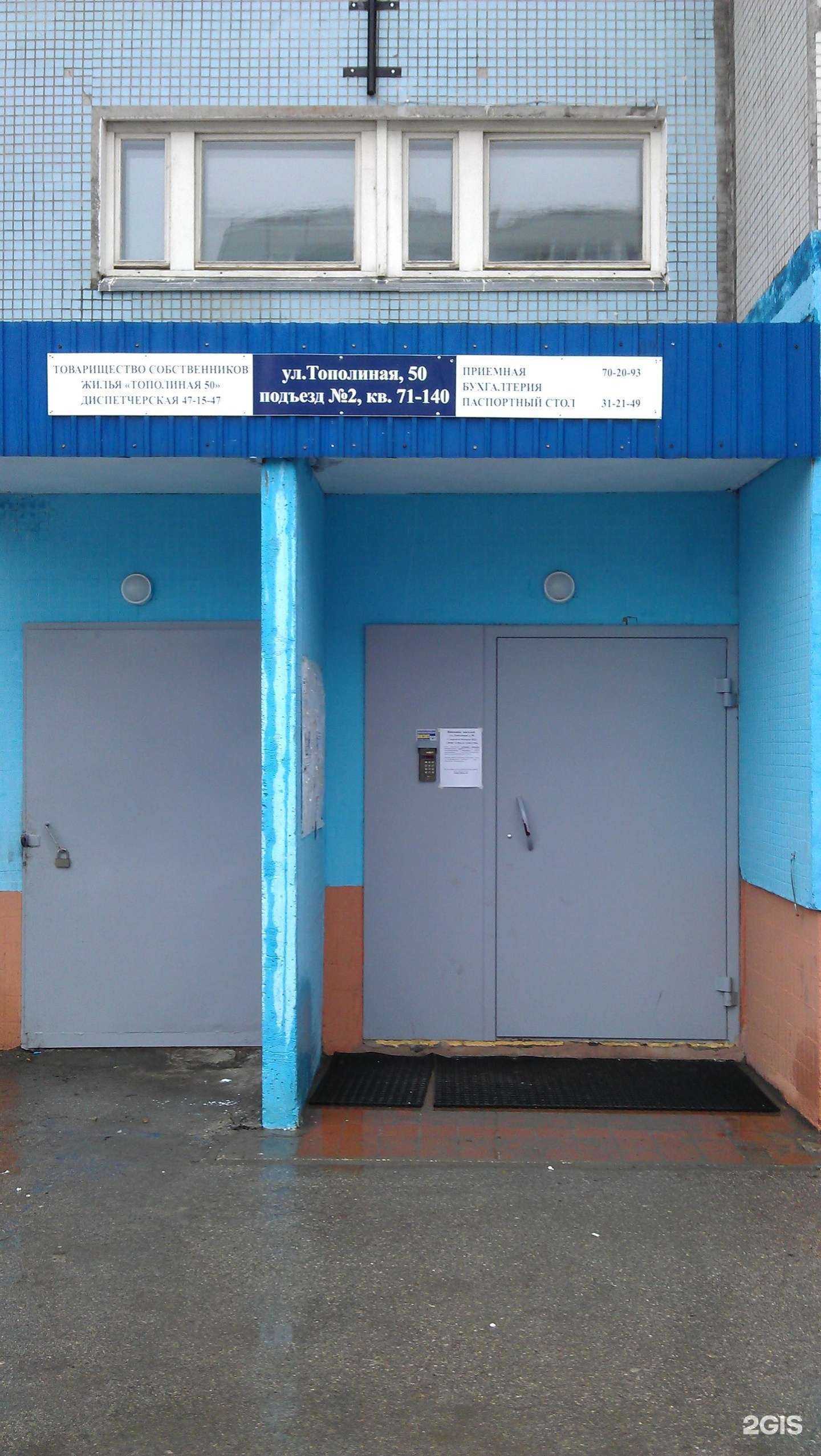 Отзывы на компанию Тандем в Тольятти c фото - фотография 2 из 2