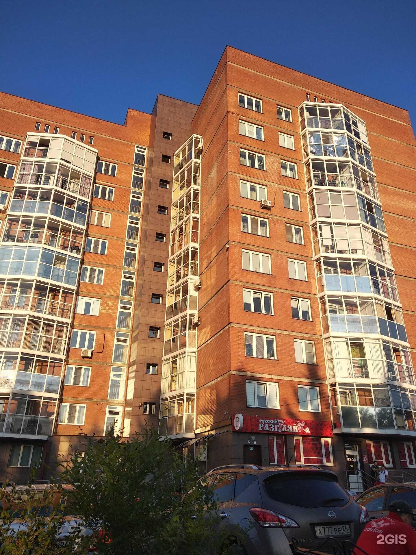 Отзывы на компанию Губернские аптеки в Красноярске c фото - фотография 2 из 2